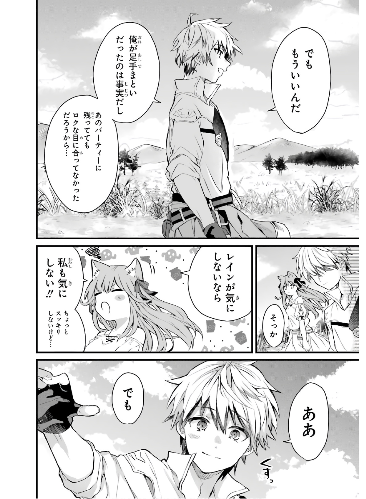 Yuusha Party o Tsuihou Sareta Beast Tamer, Saikyoushu Nekomimi Shoujo to Deau Chap 2 - Next Chap 3