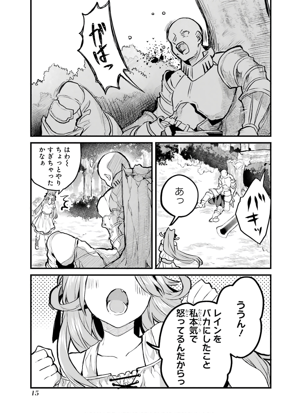 Yuusha Party o Tsuihou Sareta Beast Tamer, Saikyoushu Nekomimi Shoujo to Deau Chap 21 - Next Chap 22