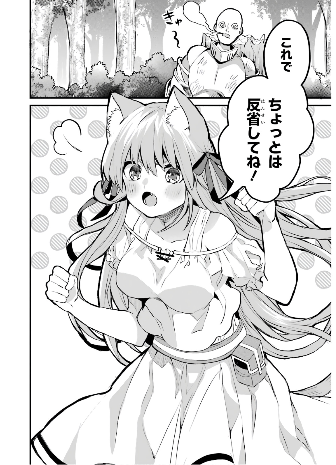 Yuusha Party o Tsuihou Sareta Beast Tamer, Saikyoushu Nekomimi Shoujo to Deau Chap 21 - Next Chap 22