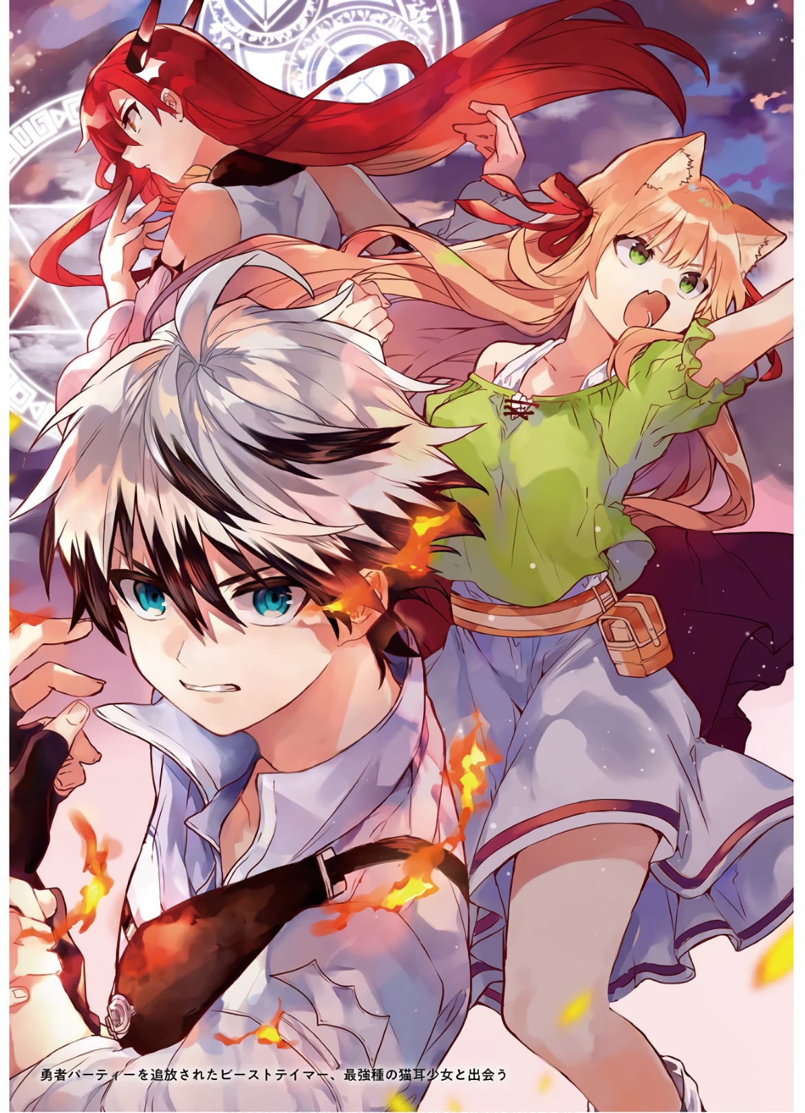Yuusha Party o Tsuihou Sareta Beast Tamer, Saikyoushu Nekomimi Shoujo to Deau Chap 21 - Next Chap 22