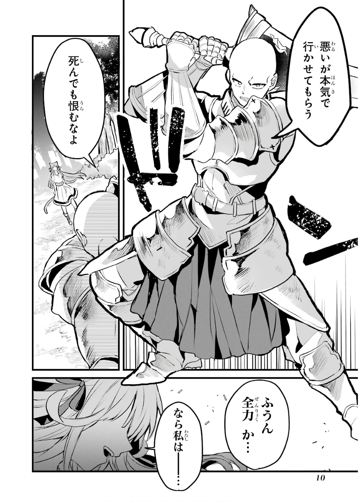 Yuusha Party o Tsuihou Sareta Beast Tamer, Saikyoushu Nekomimi Shoujo to Deau Chap 21 - Next Chap 22