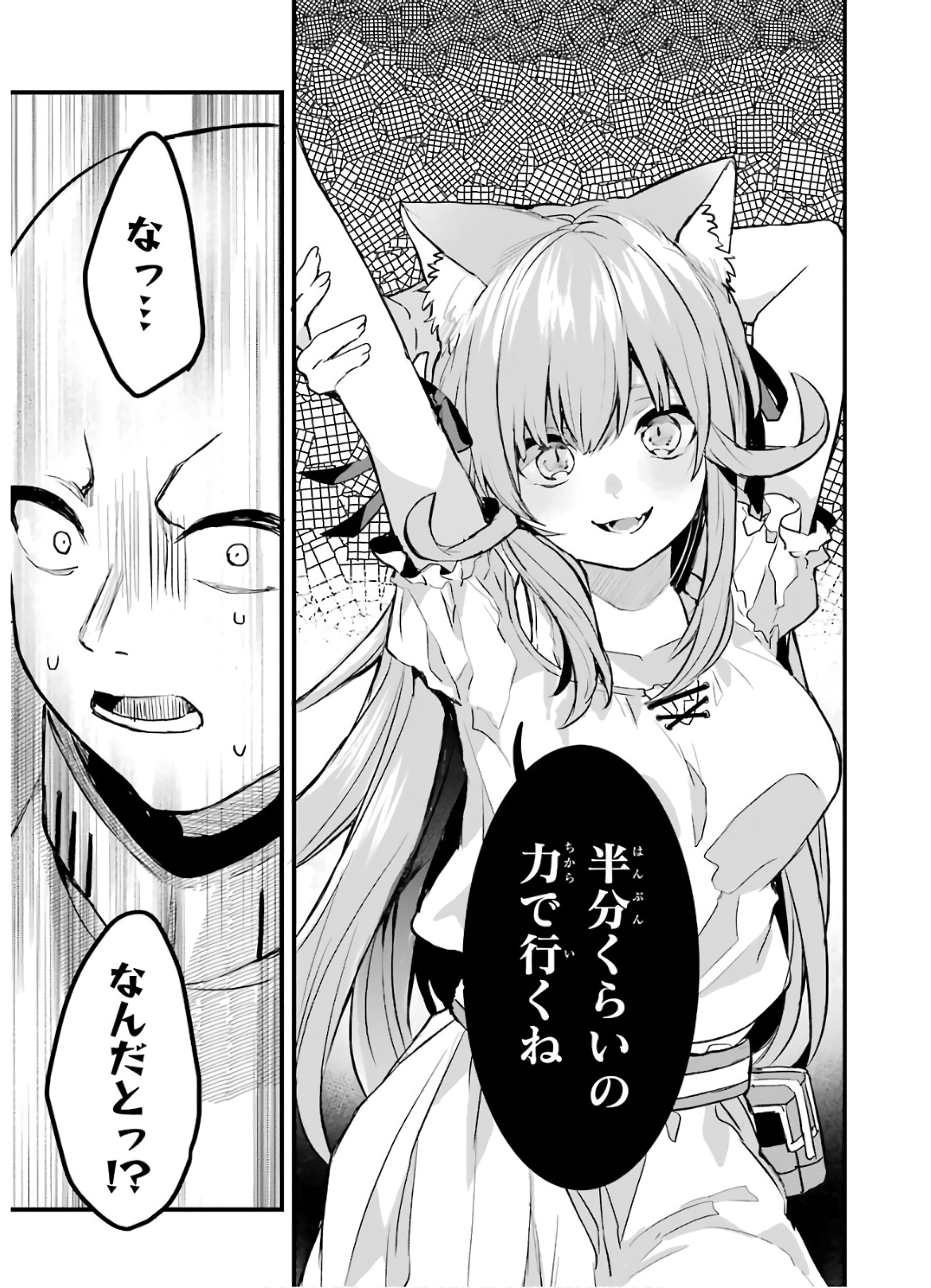 Yuusha Party o Tsuihou Sareta Beast Tamer, Saikyoushu Nekomimi Shoujo to Deau Chap 21 - Next Chap 22