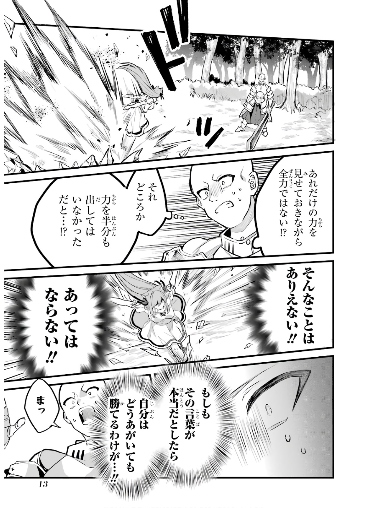 Yuusha Party o Tsuihou Sareta Beast Tamer, Saikyoushu Nekomimi Shoujo to Deau Chap 21 - Next Chap 22