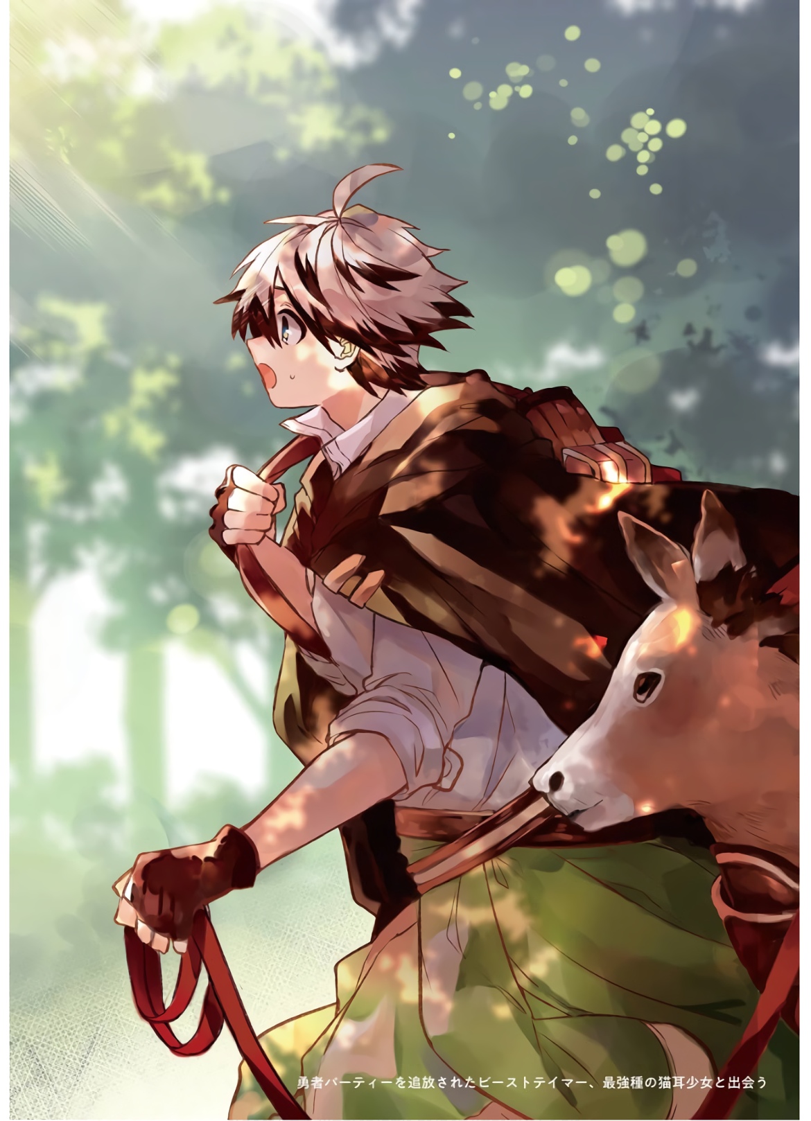 Yuusha Party o Tsuihou Sareta Beast Tamer, Saikyoushu Nekomimi Shoujo to Deau Chap 21 - Next Chap 22