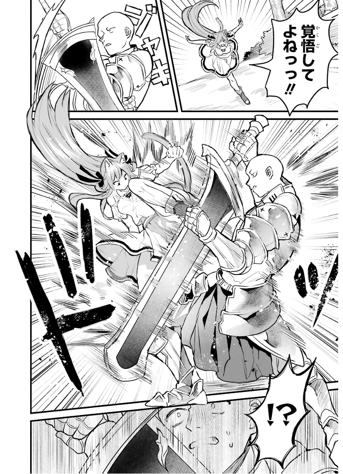 Yuusha Party o Tsuihou Sareta Beast Tamer, Saikyoushu Nekomimi Shoujo to Deau Chap 21 - Next Chap 22