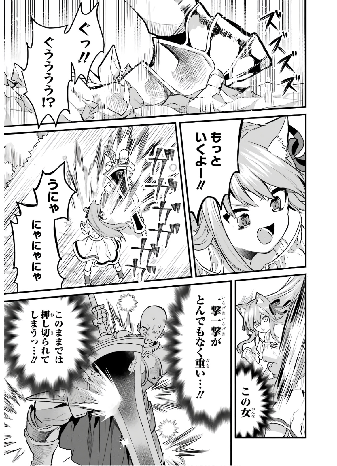 Yuusha Party o Tsuihou Sareta Beast Tamer, Saikyoushu Nekomimi Shoujo to Deau Chap 21 - Next Chap 22