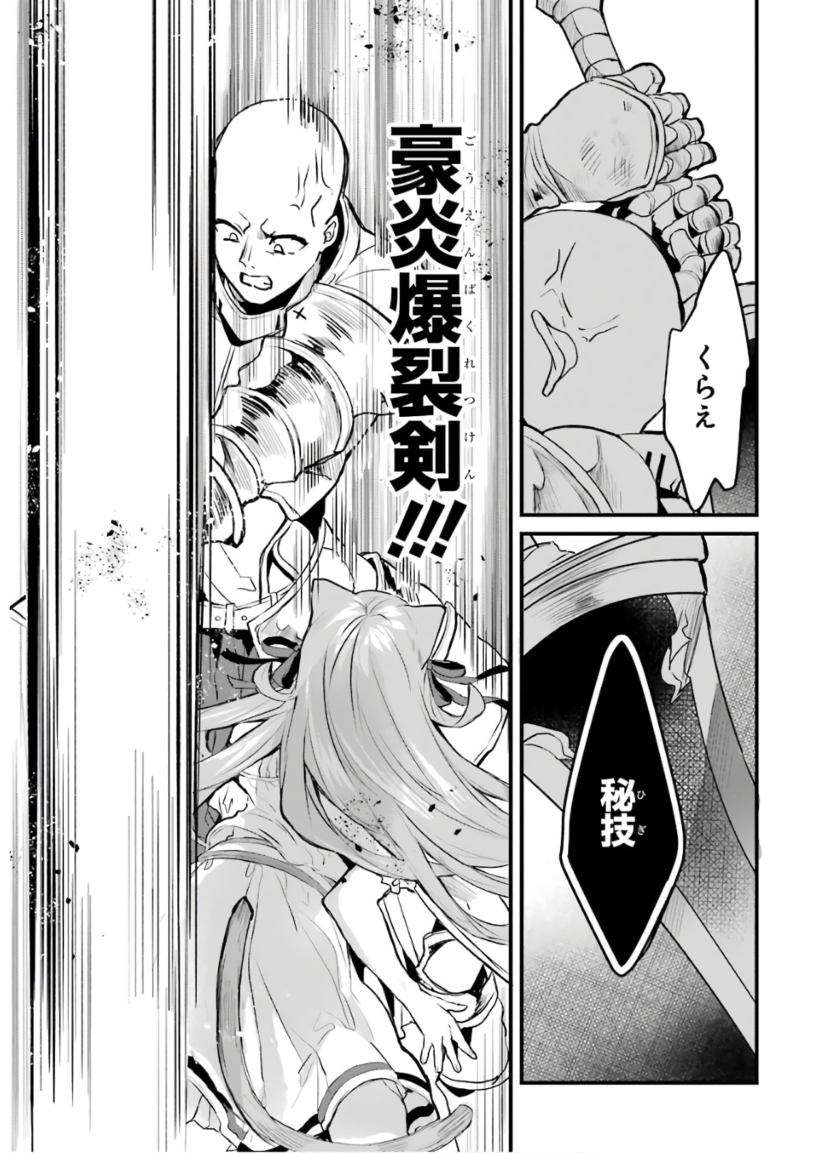 Yuusha Party o Tsuihou Sareta Beast Tamer, Saikyoushu Nekomimi Shoujo to Deau Chap 21 - Next Chap 22