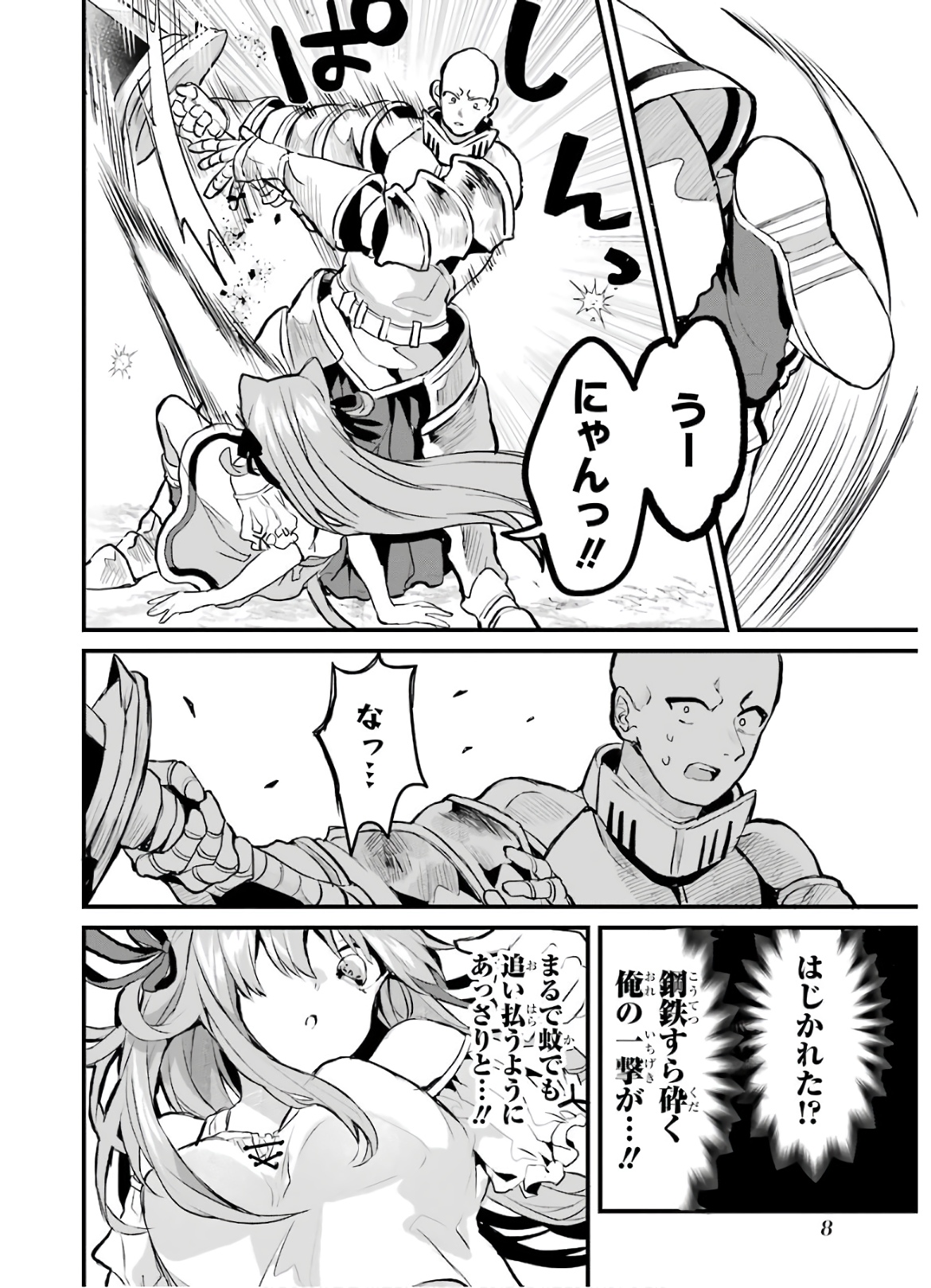 Yuusha Party o Tsuihou Sareta Beast Tamer, Saikyoushu Nekomimi Shoujo to Deau Chap 21 - Next Chap 22