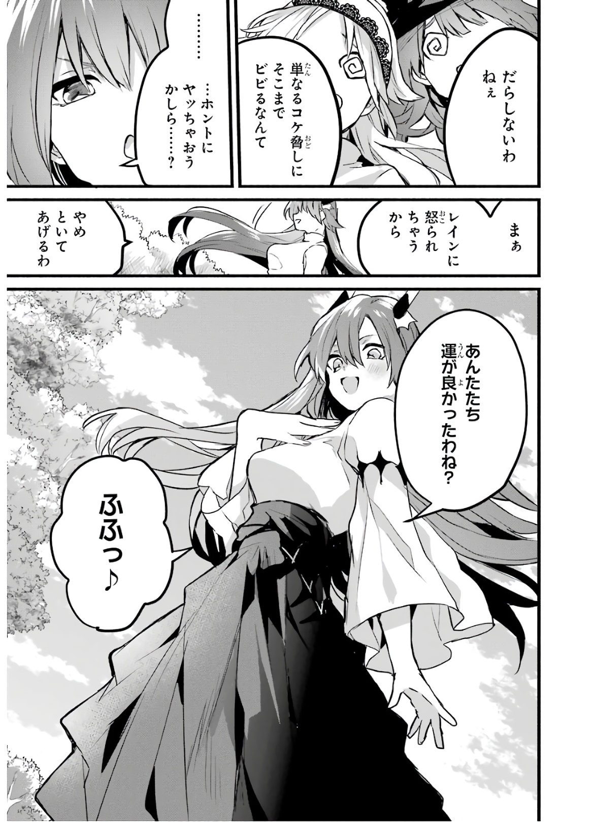 Yuusha Party o Tsuihou Sareta Beast Tamer, Saikyoushu Nekomimi Shoujo to Deau Chap 22 - Next Chap 23