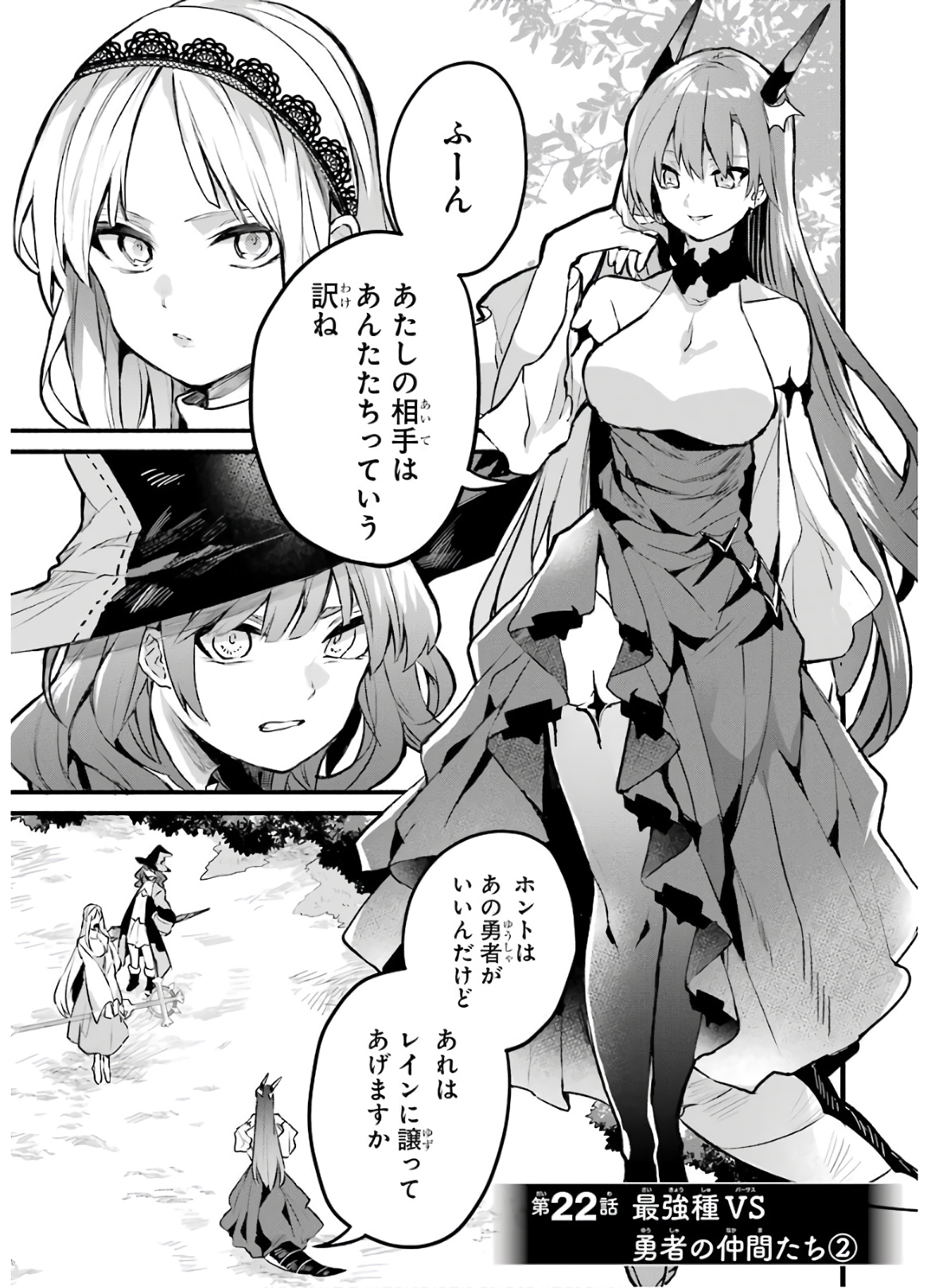Yuusha Party o Tsuihou Sareta Beast Tamer, Saikyoushu Nekomimi Shoujo to Deau Chap 22 - Next Chap 23