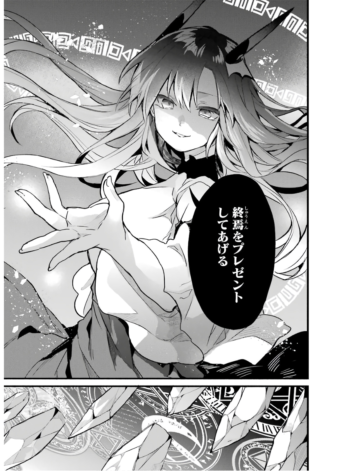 Yuusha Party o Tsuihou Sareta Beast Tamer, Saikyoushu Nekomimi Shoujo to Deau Chap 22 - Next Chap 23