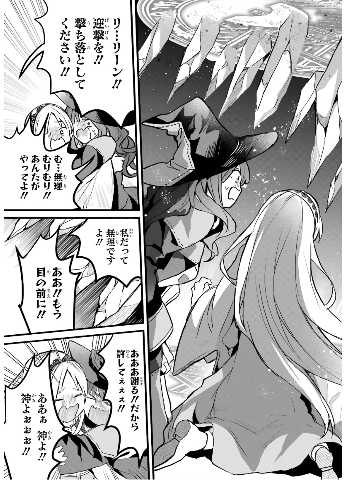 Yuusha Party o Tsuihou Sareta Beast Tamer, Saikyoushu Nekomimi Shoujo to Deau Chap 22 - Next Chap 23