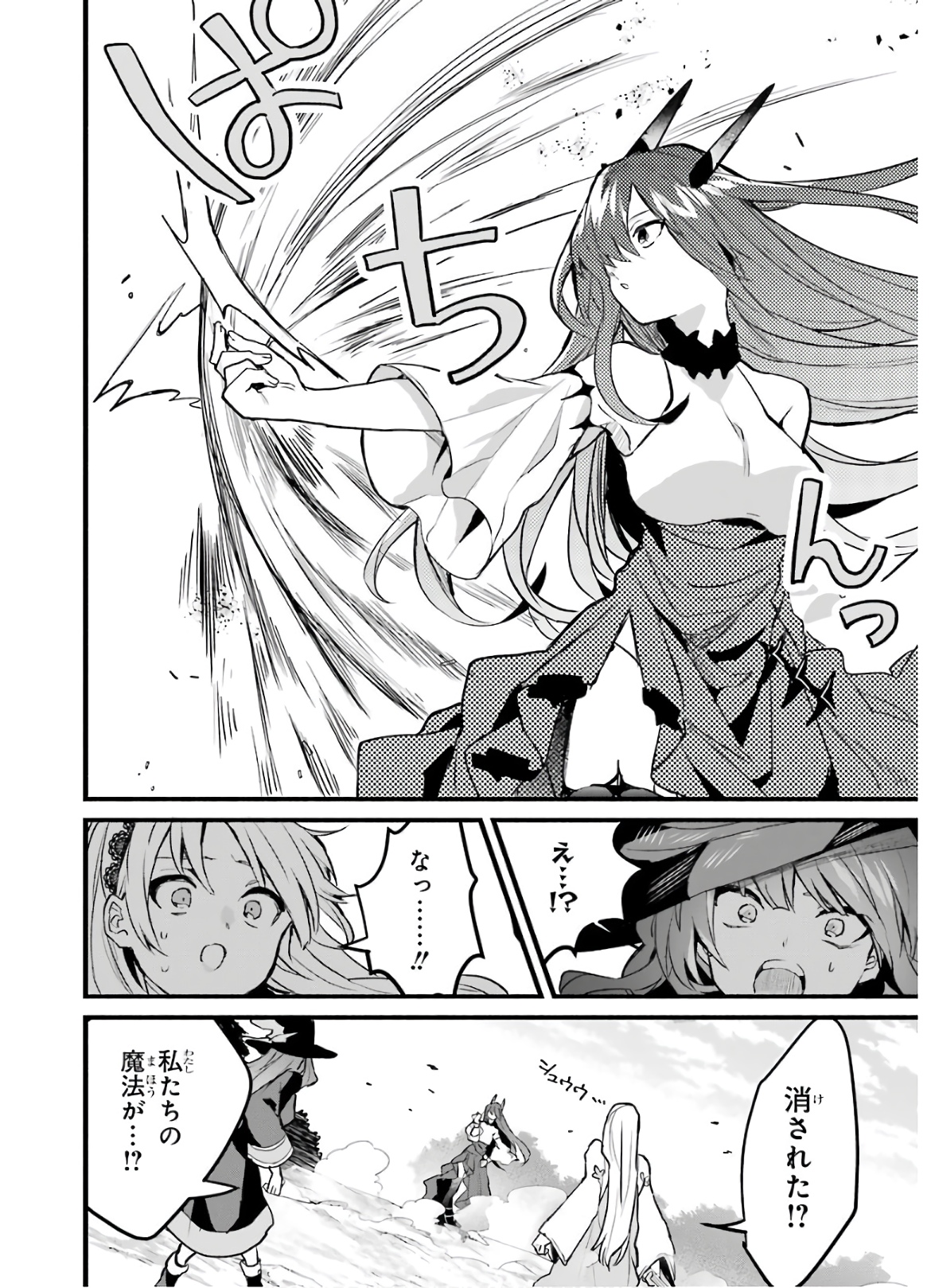 Yuusha Party o Tsuihou Sareta Beast Tamer, Saikyoushu Nekomimi Shoujo to Deau Chap 22 - Next Chap 23