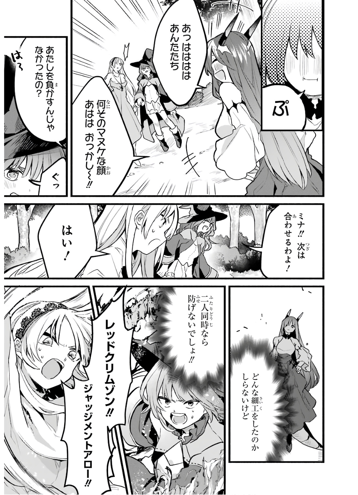 Yuusha Party o Tsuihou Sareta Beast Tamer, Saikyoushu Nekomimi Shoujo to Deau Chap 22 - Next Chap 23