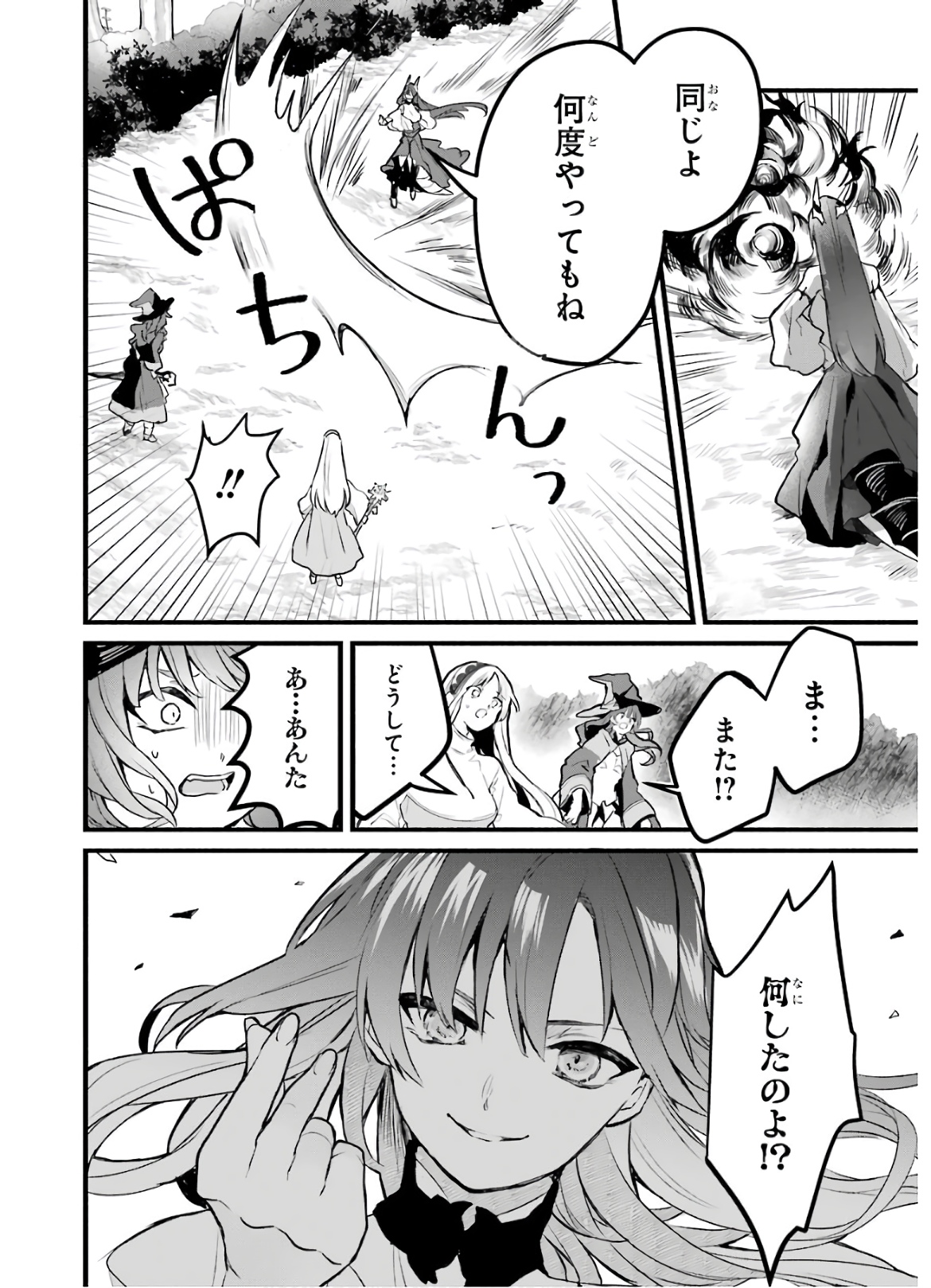 Yuusha Party o Tsuihou Sareta Beast Tamer, Saikyoushu Nekomimi Shoujo to Deau Chap 22 - Next Chap 23