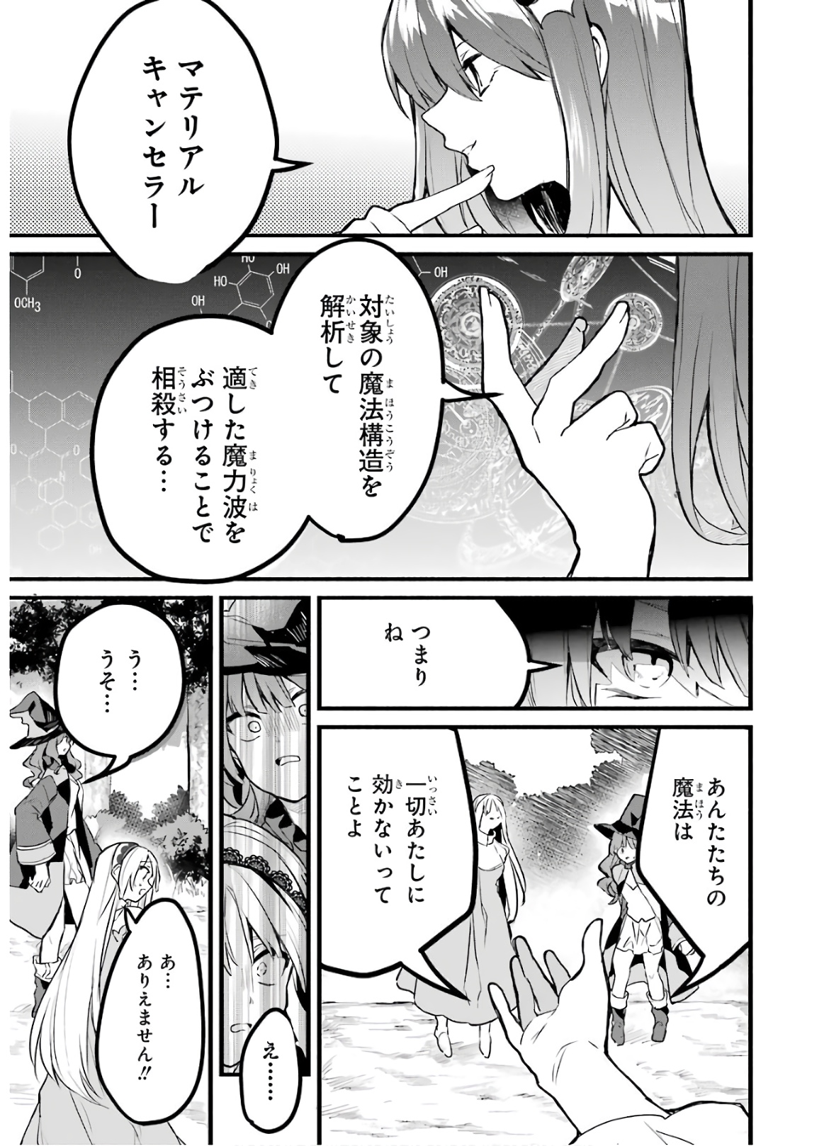 Yuusha Party o Tsuihou Sareta Beast Tamer, Saikyoushu Nekomimi Shoujo to Deau Chap 22 - Next Chap 23