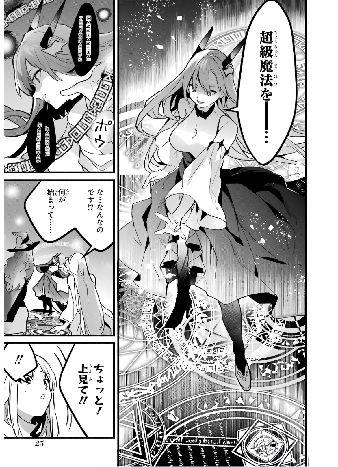 Yuusha Party o Tsuihou Sareta Beast Tamer, Saikyoushu Nekomimi Shoujo to Deau Chap 22 - Next Chap 23