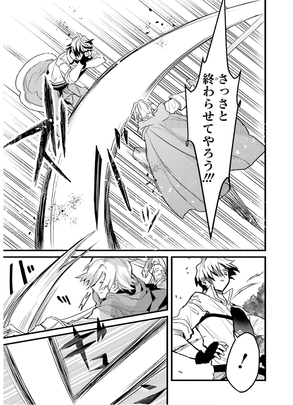 Yuusha Party o Tsuihou Sareta Beast Tamer, Saikyoushu Nekomimi Shoujo to Deau Chap 23 - Next Chap 24