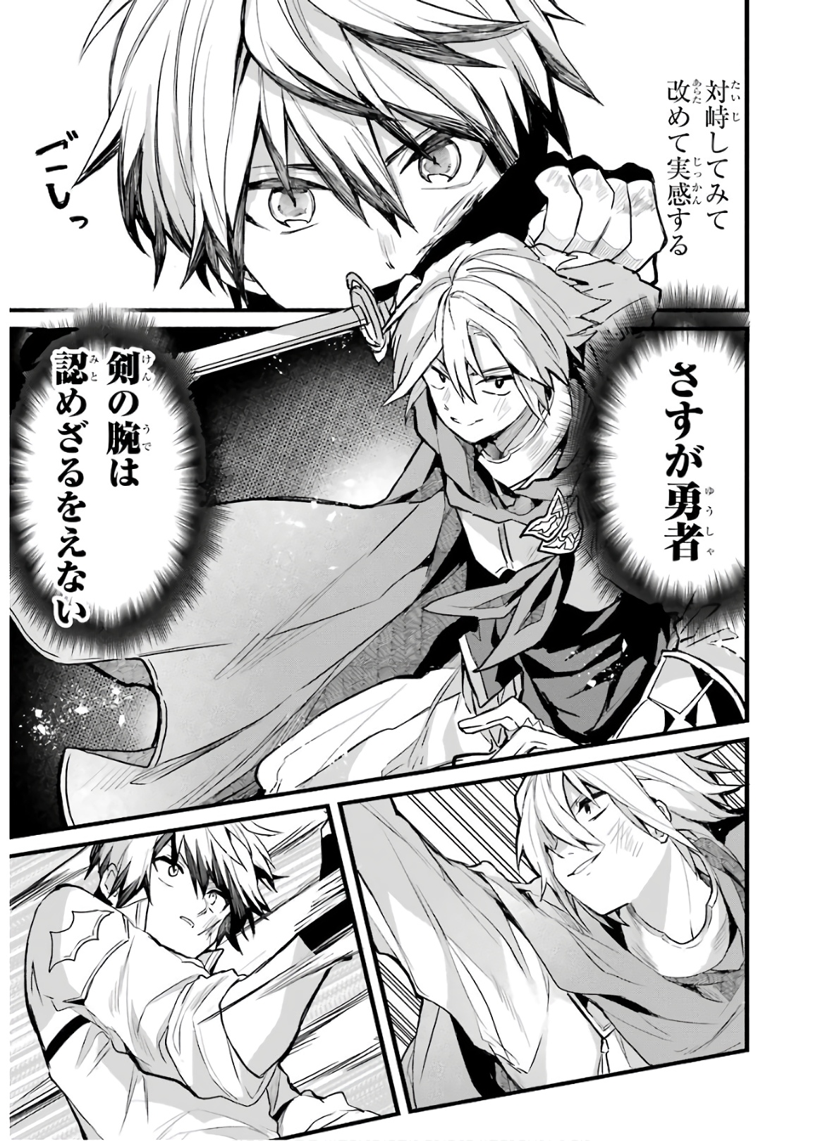 Yuusha Party o Tsuihou Sareta Beast Tamer, Saikyoushu Nekomimi Shoujo to Deau Chap 23 - Next Chap 24