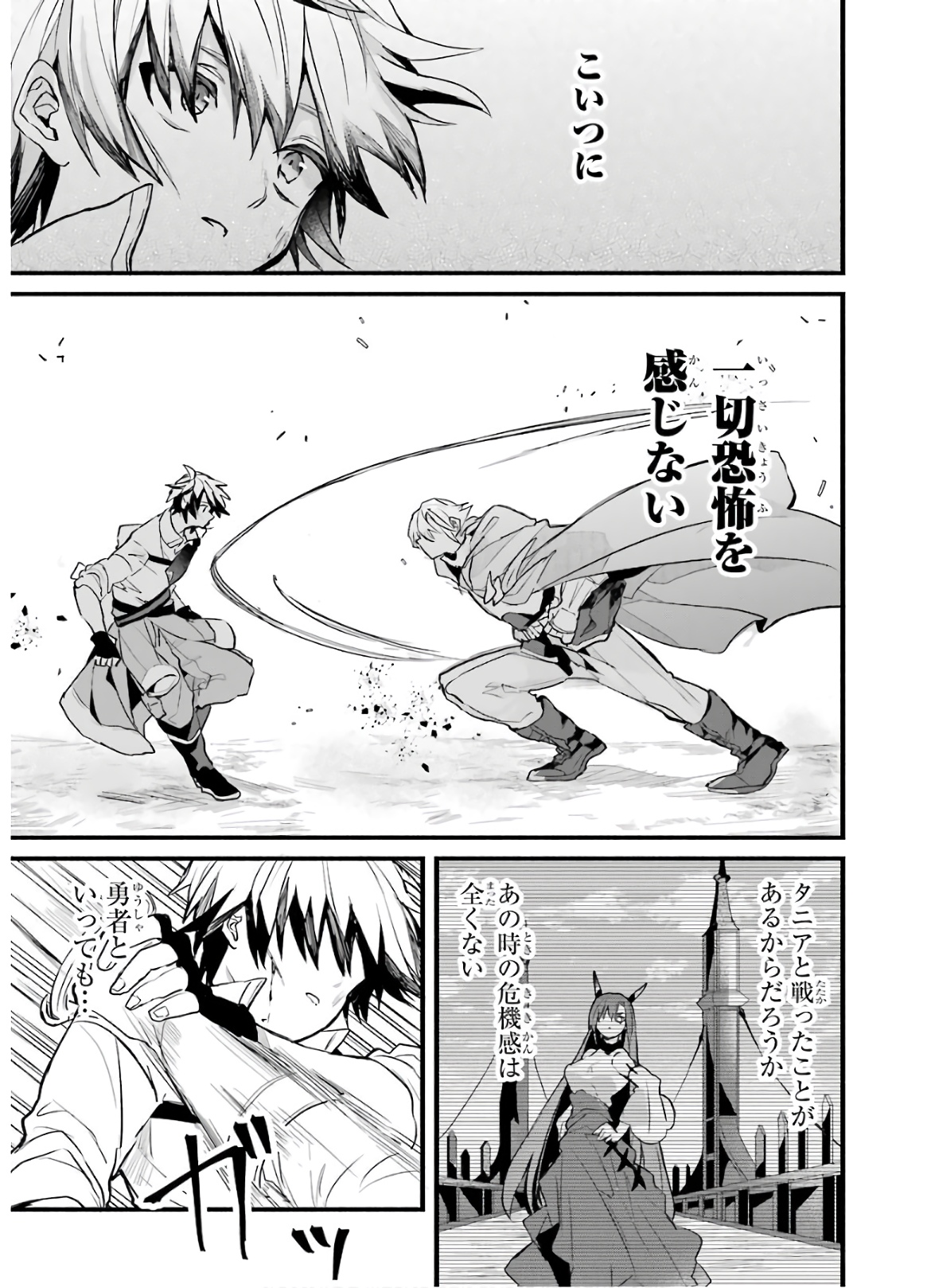 Yuusha Party o Tsuihou Sareta Beast Tamer, Saikyoushu Nekomimi Shoujo to Deau Chap 23 - Next Chap 24
