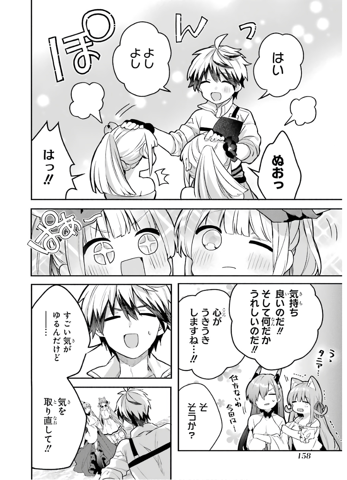 Yuusha Party o Tsuihou Sareta Beast Tamer, Saikyoushu Nekomimi Shoujo to Deau Chap 37 - Next Chap 38