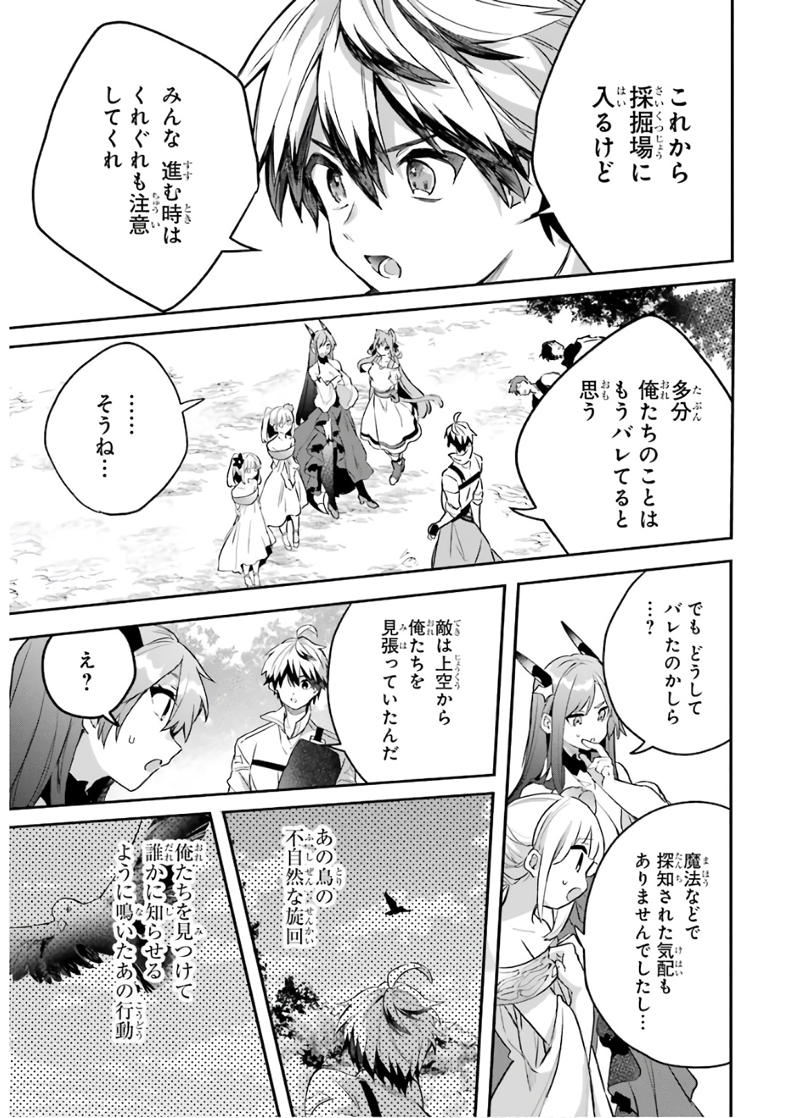 Yuusha Party o Tsuihou Sareta Beast Tamer, Saikyoushu Nekomimi Shoujo to Deau Chap 37 - Next Chap 38