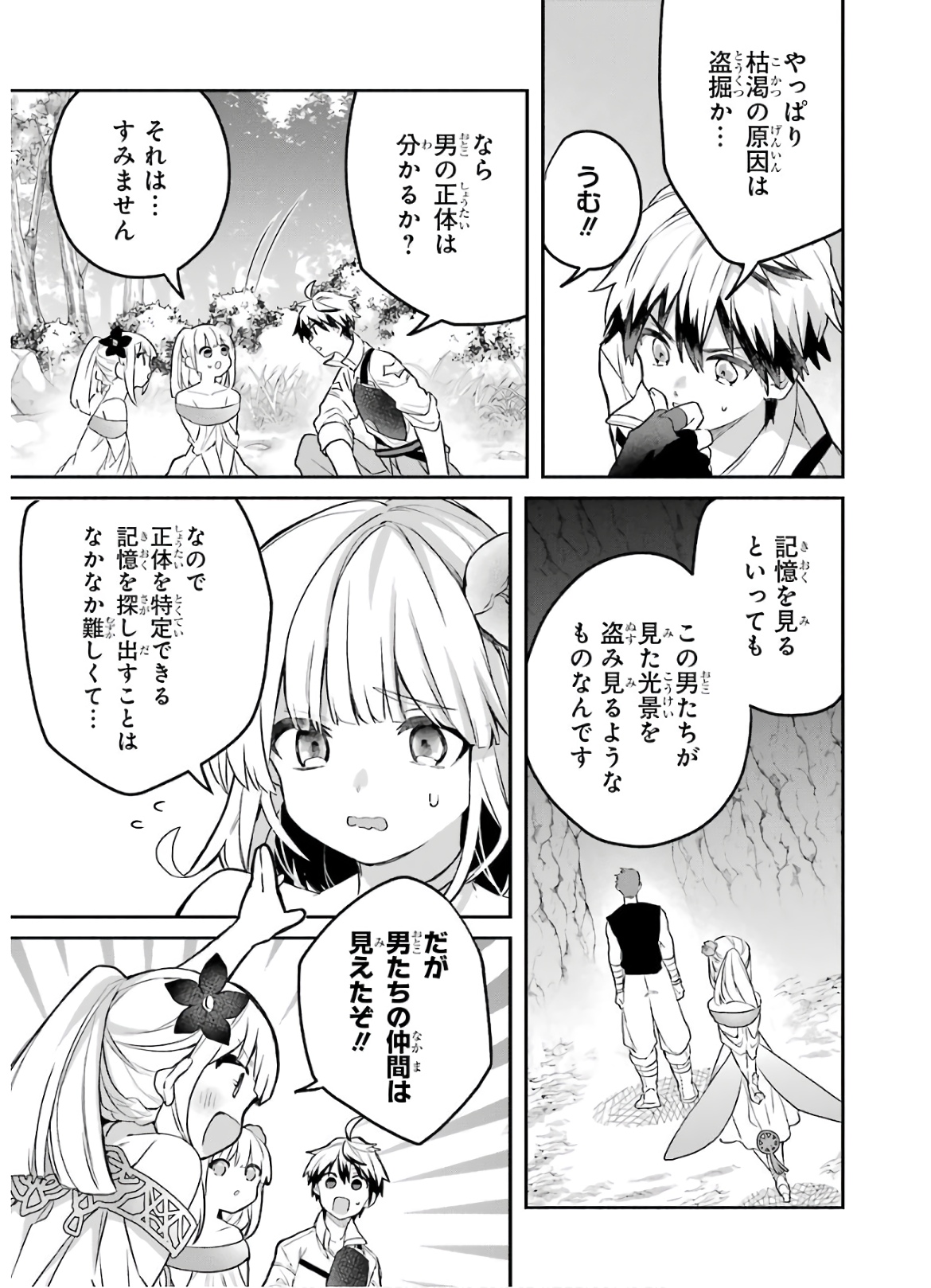 Yuusha Party o Tsuihou Sareta Beast Tamer, Saikyoushu Nekomimi Shoujo to Deau Chap 37 - Next Chap 38