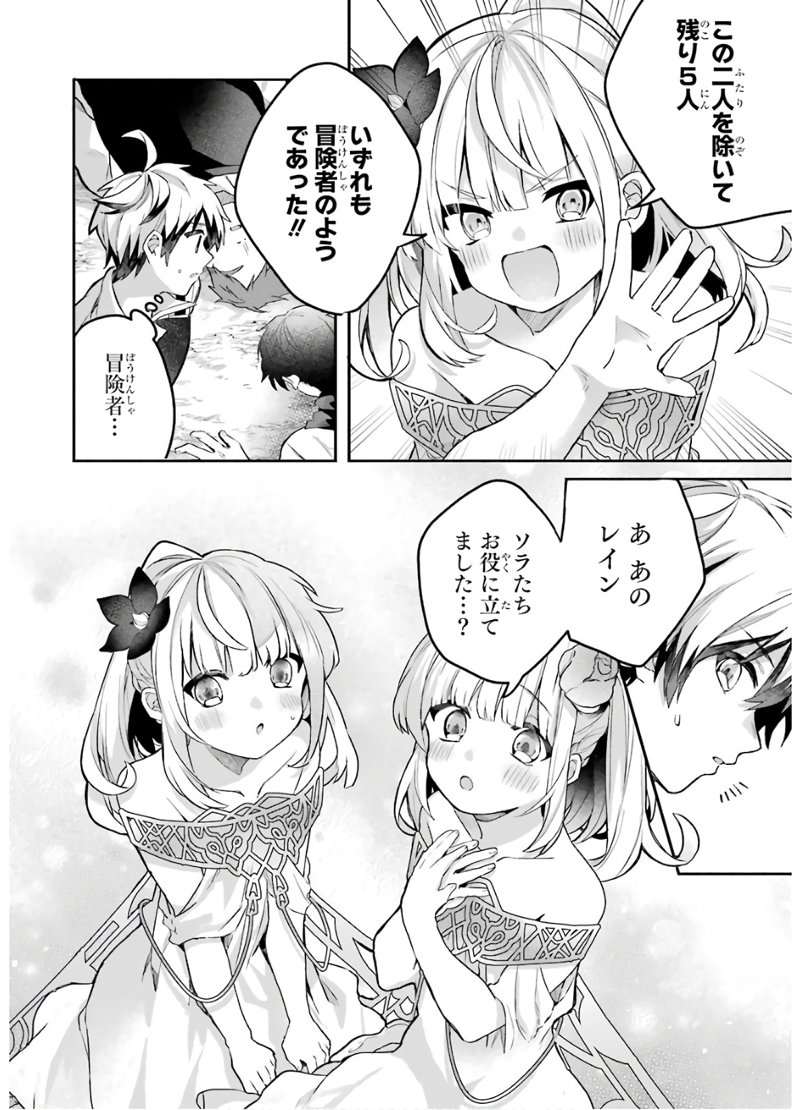 Yuusha Party o Tsuihou Sareta Beast Tamer, Saikyoushu Nekomimi Shoujo to Deau Chap 37 - Next Chap 38