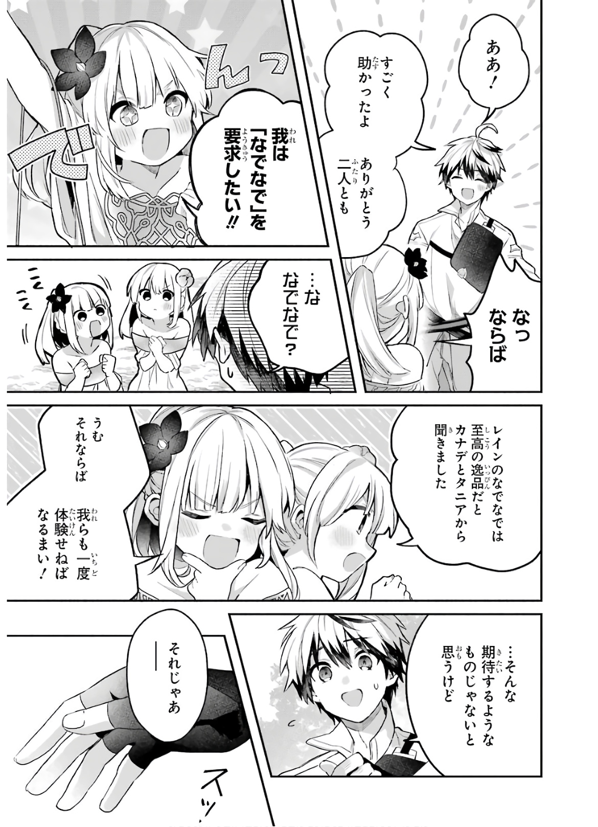 Yuusha Party o Tsuihou Sareta Beast Tamer, Saikyoushu Nekomimi Shoujo to Deau Chap 37 - Next Chap 38