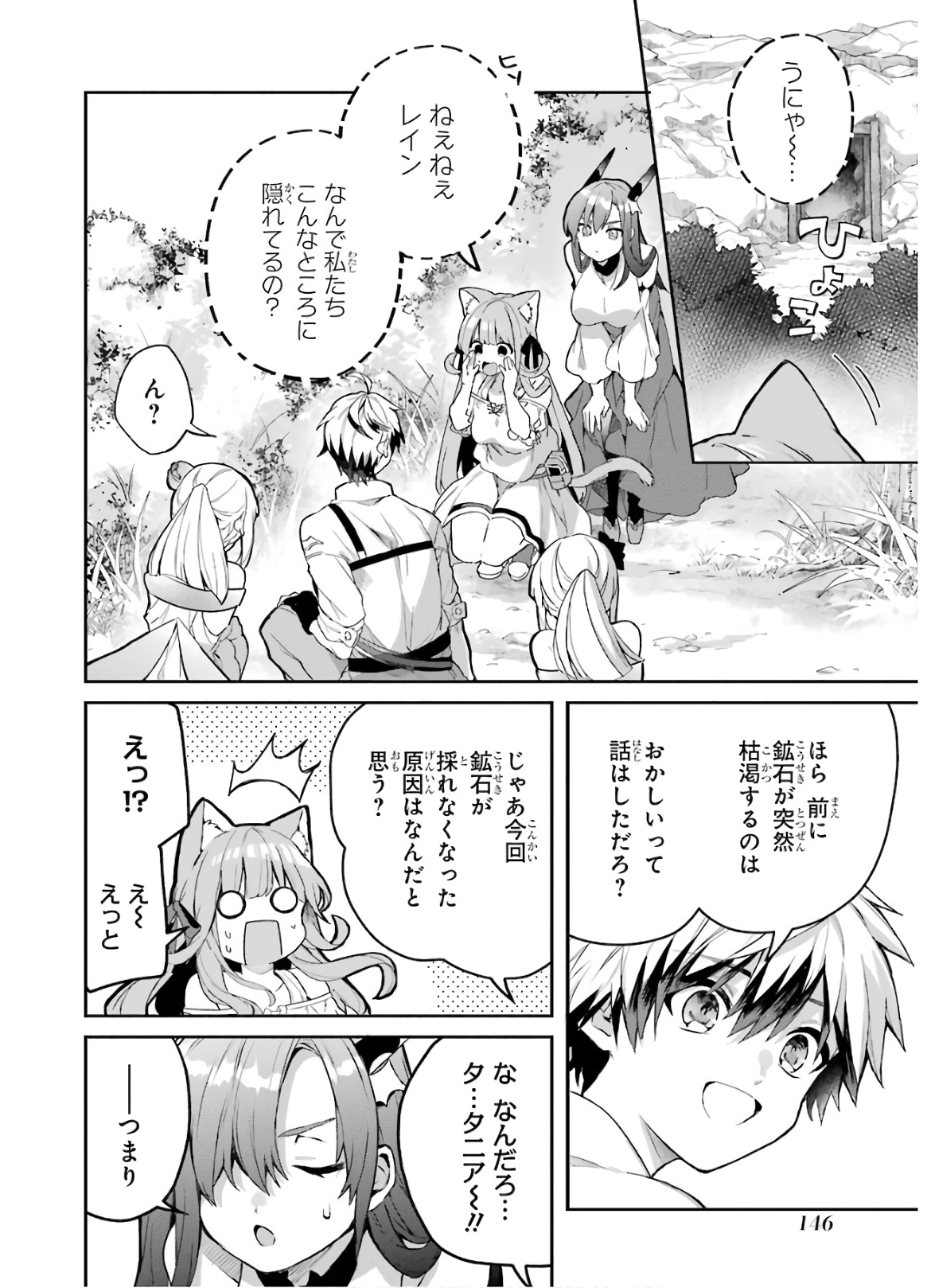 Yuusha Party o Tsuihou Sareta Beast Tamer, Saikyoushu Nekomimi Shoujo to Deau Chap 37 - Next Chap 38