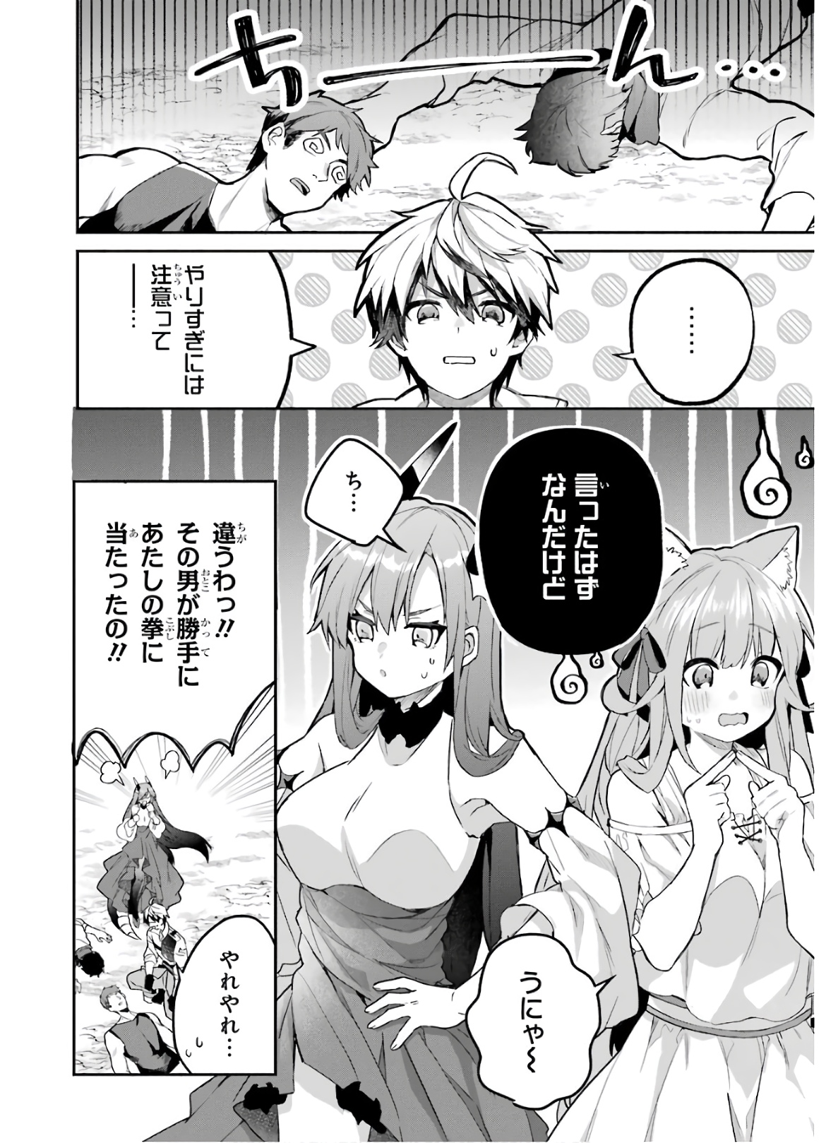 Yuusha Party o Tsuihou Sareta Beast Tamer, Saikyoushu Nekomimi Shoujo to Deau Chap 37 - Next Chap 38
