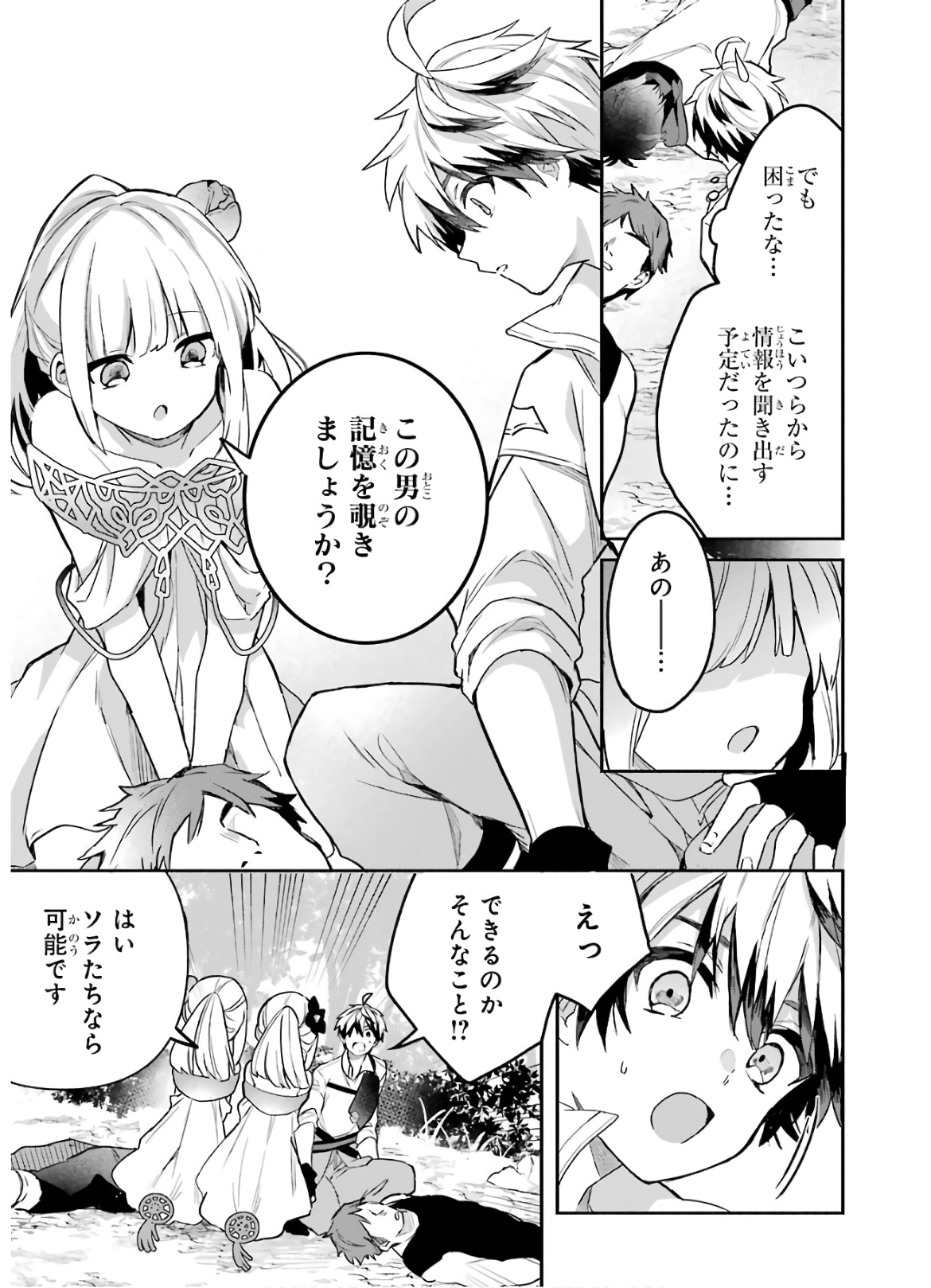 Yuusha Party o Tsuihou Sareta Beast Tamer, Saikyoushu Nekomimi Shoujo to Deau Chap 37 - Next Chap 38