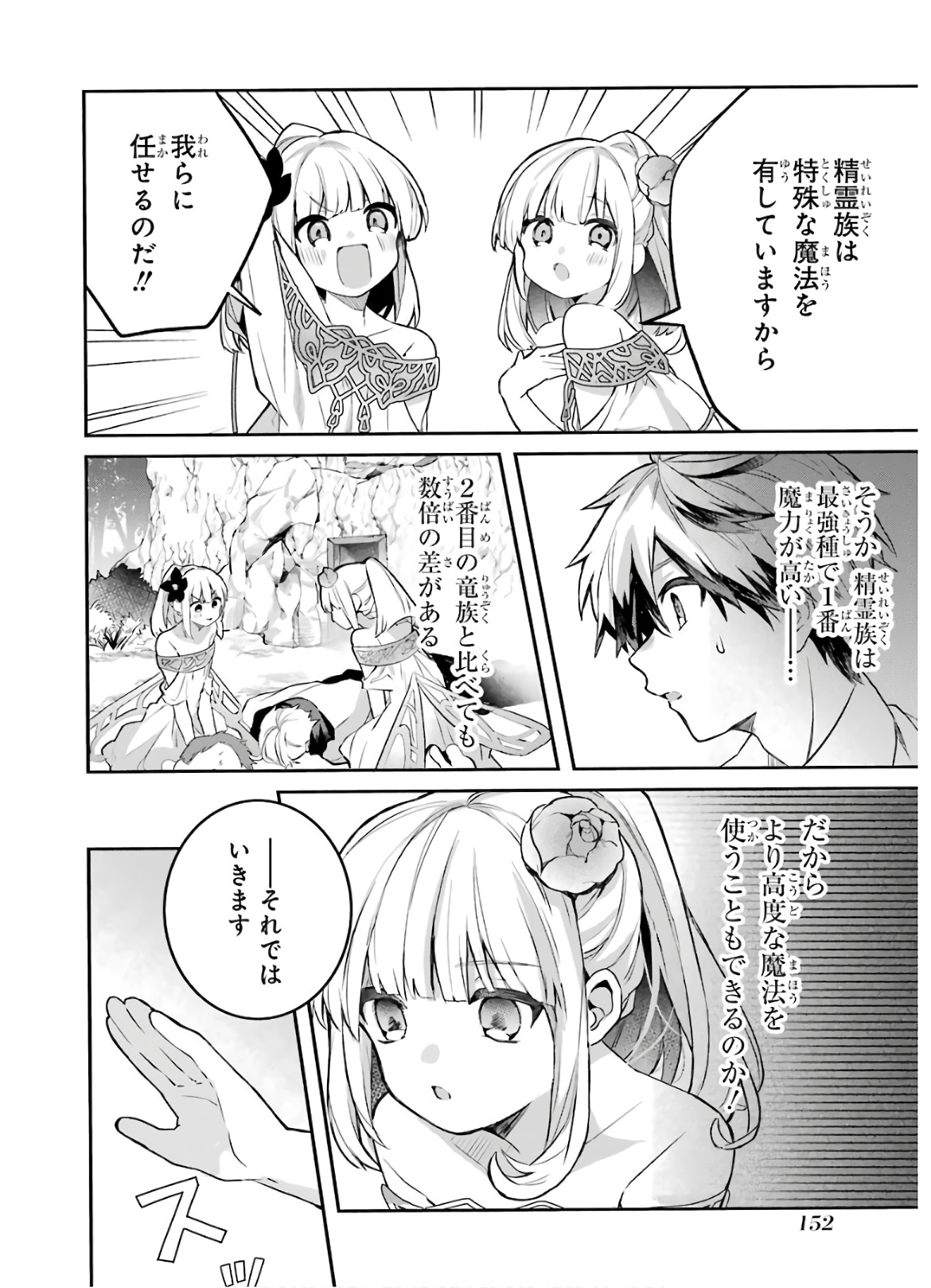 Yuusha Party o Tsuihou Sareta Beast Tamer, Saikyoushu Nekomimi Shoujo to Deau Chap 37 - Next Chap 38