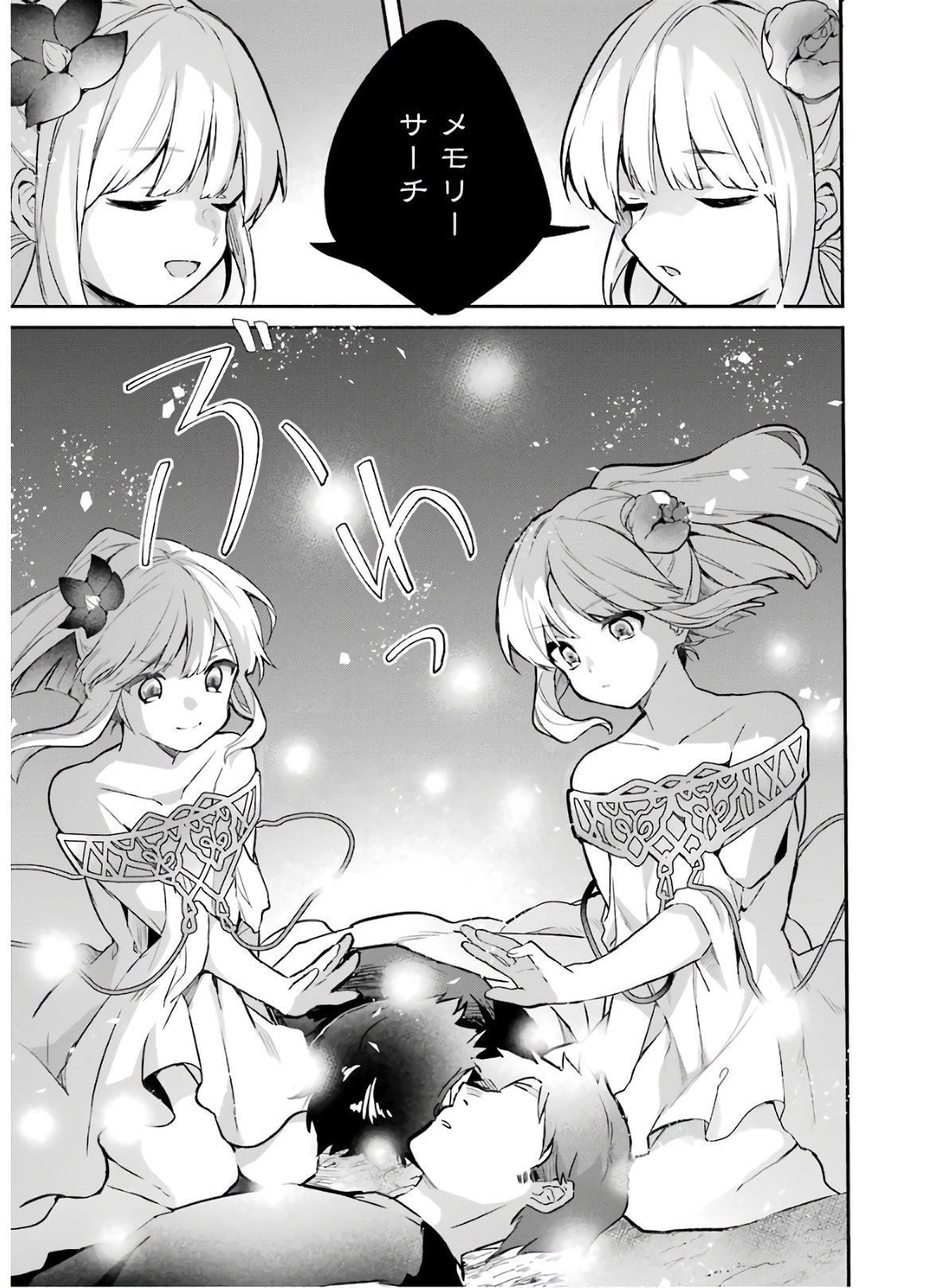 Yuusha Party o Tsuihou Sareta Beast Tamer, Saikyoushu Nekomimi Shoujo to Deau Chap 37 - Next Chap 38