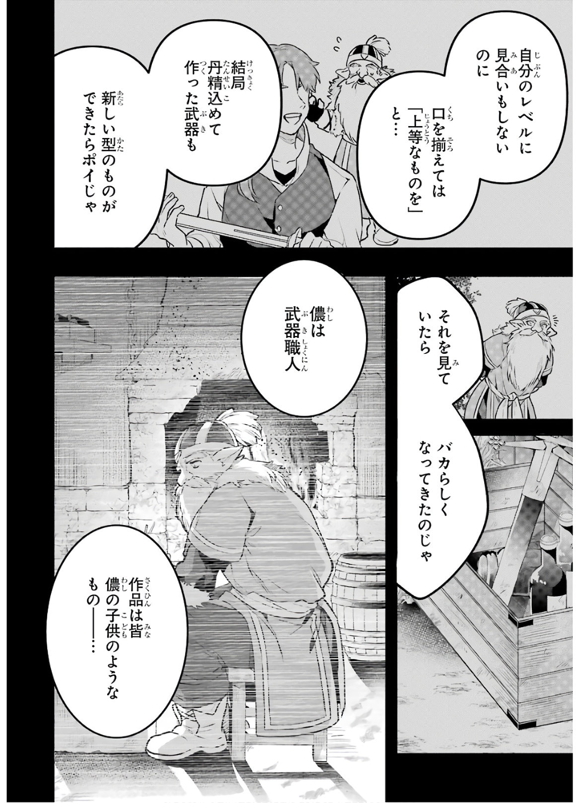 Yuusha Party o Tsuihou Sareta Beast Tamer, Saikyoushu Nekomimi Shoujo to Deau Chap 34 - Next Chap 35