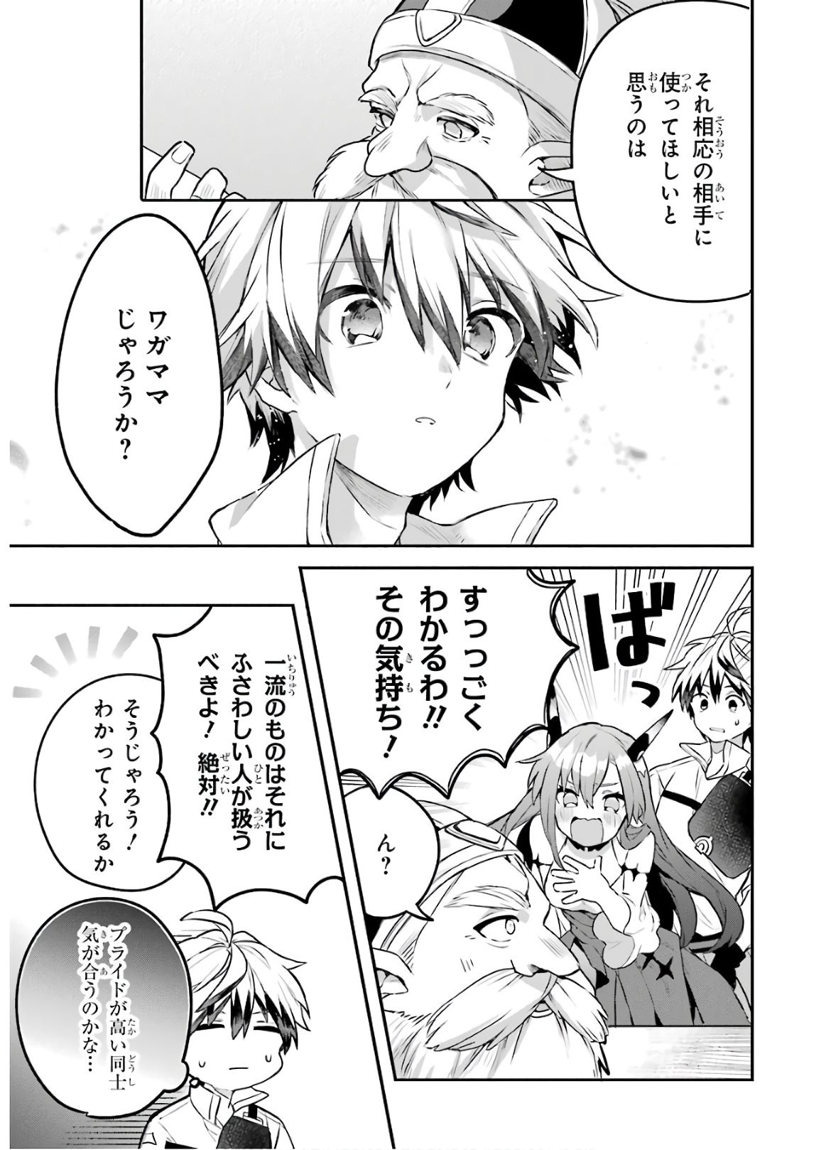 Yuusha Party o Tsuihou Sareta Beast Tamer, Saikyoushu Nekomimi Shoujo to Deau Chap 34 - Next Chap 35