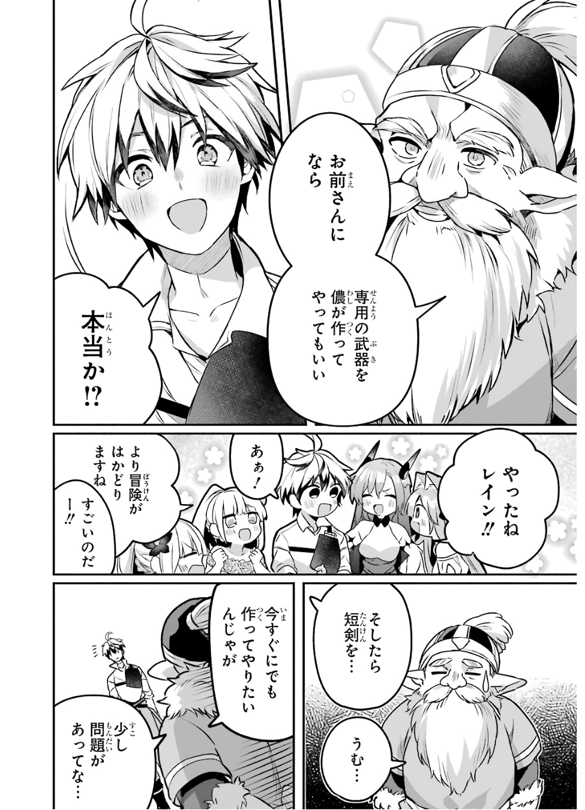 Yuusha Party o Tsuihou Sareta Beast Tamer, Saikyoushu Nekomimi Shoujo to Deau Chap 34 - Next Chap 35