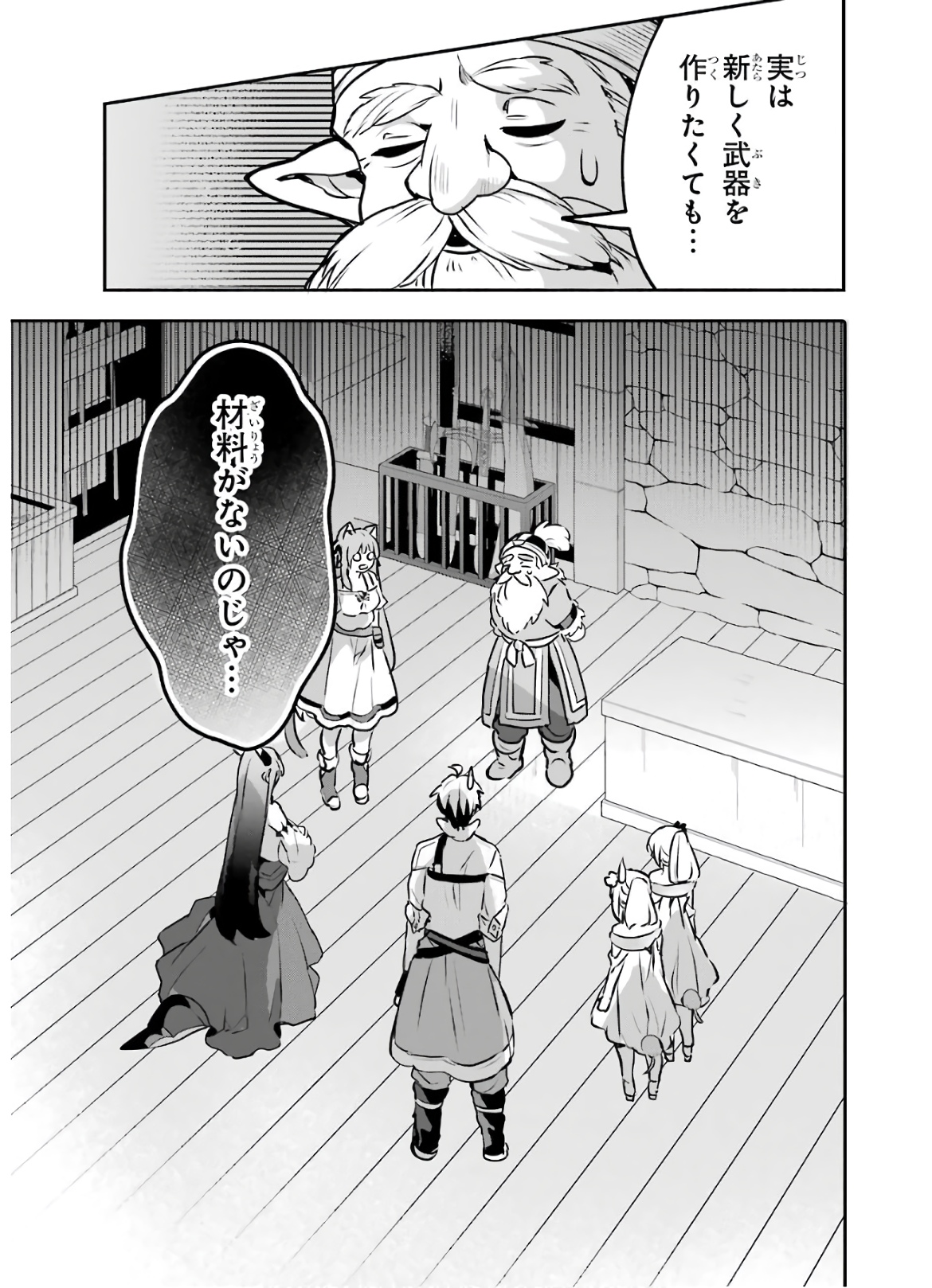 Yuusha Party o Tsuihou Sareta Beast Tamer, Saikyoushu Nekomimi Shoujo to Deau Chap 34 - Next Chap 35