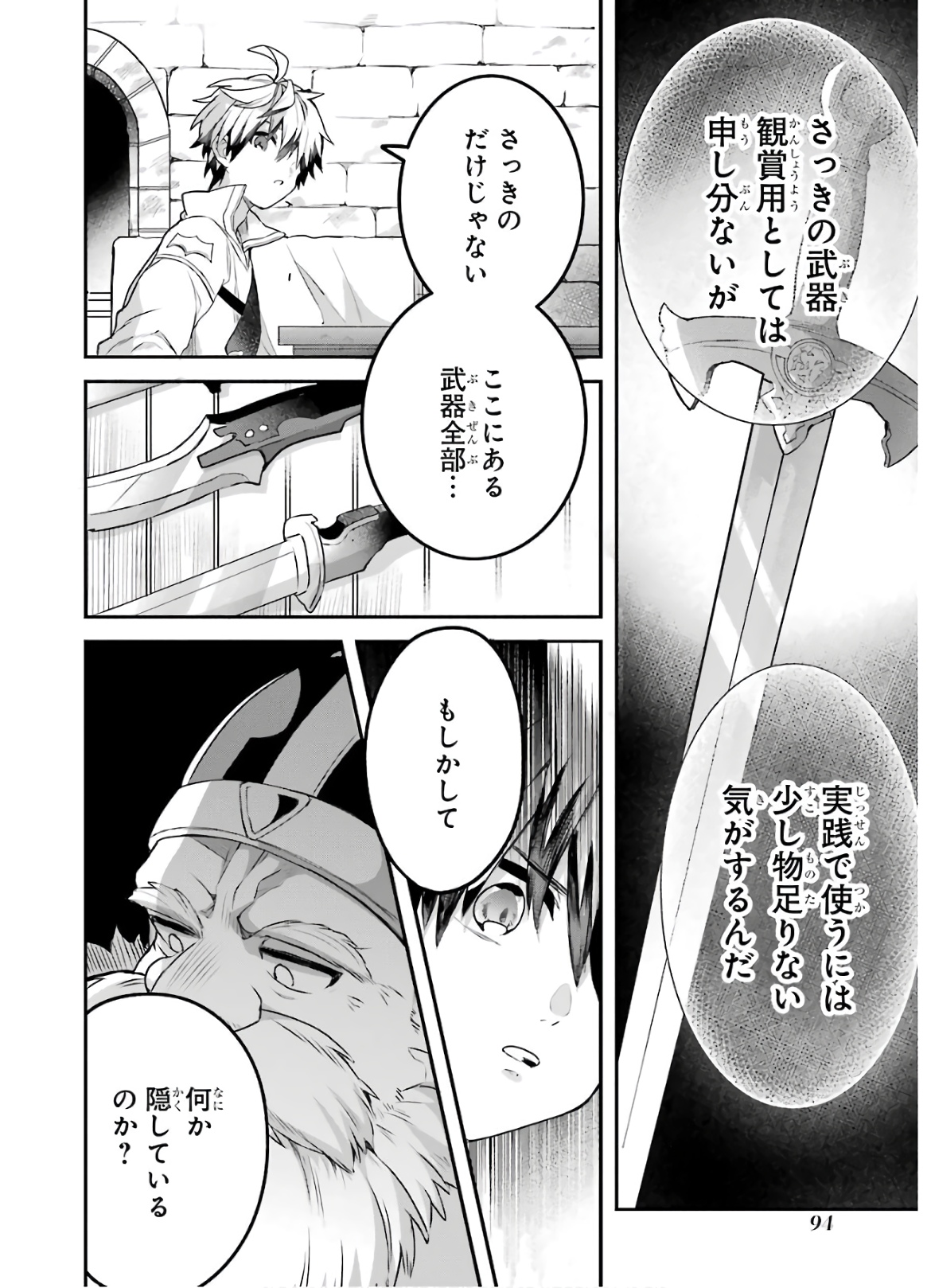 Yuusha Party o Tsuihou Sareta Beast Tamer, Saikyoushu Nekomimi Shoujo to Deau Chap 34 - Next Chap 35