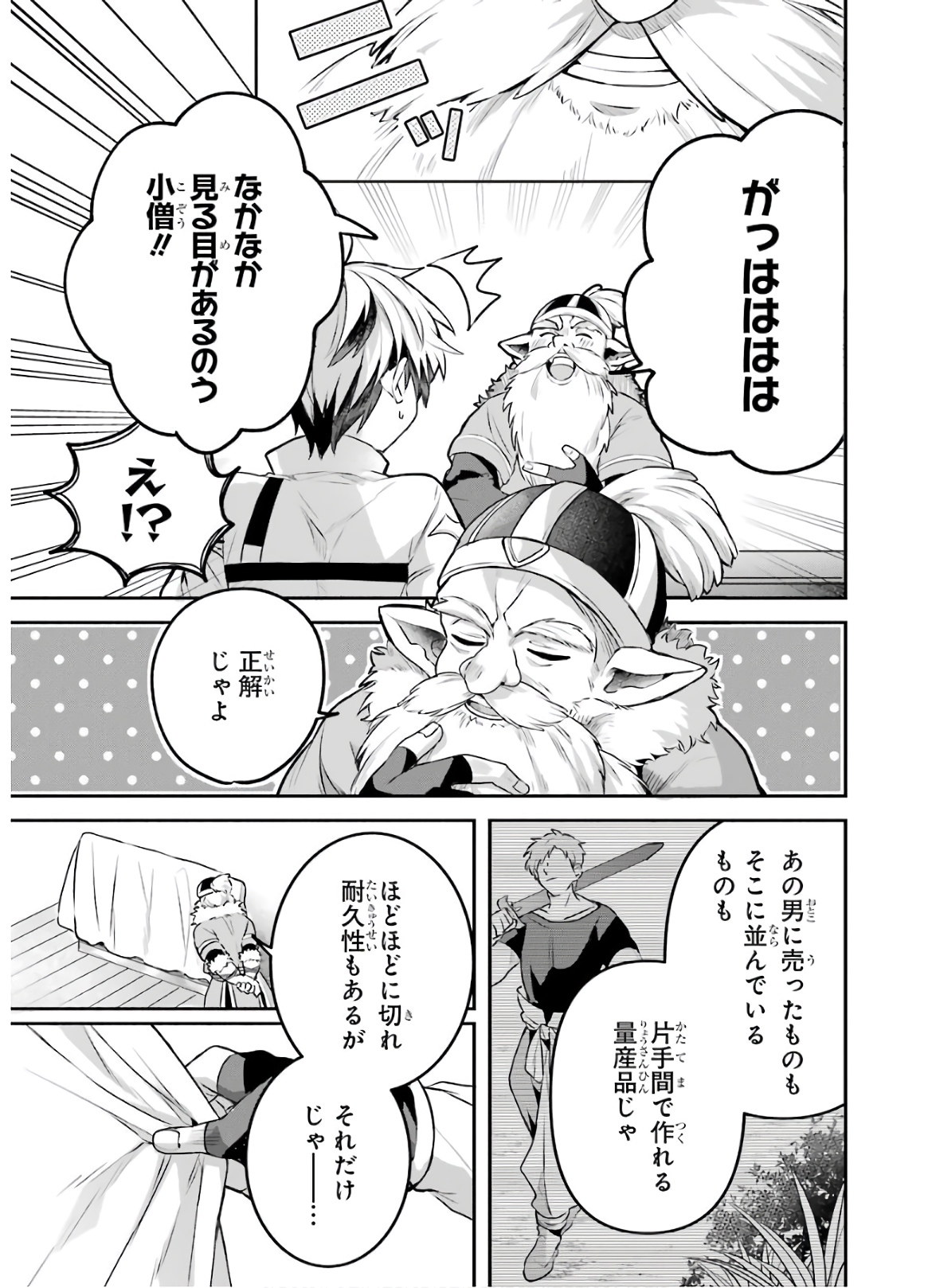Yuusha Party o Tsuihou Sareta Beast Tamer, Saikyoushu Nekomimi Shoujo to Deau Chap 34 - Next Chap 35
