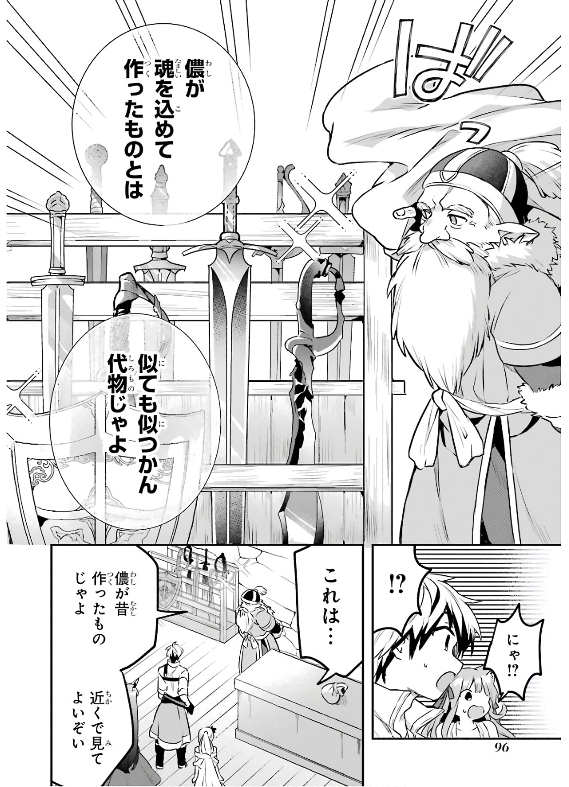 Yuusha Party o Tsuihou Sareta Beast Tamer, Saikyoushu Nekomimi Shoujo to Deau Chap 34 - Next Chap 35