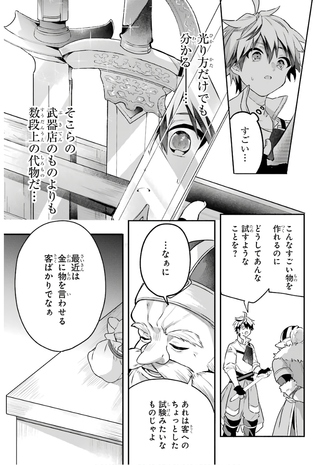 Yuusha Party o Tsuihou Sareta Beast Tamer, Saikyoushu Nekomimi Shoujo to Deau Chap 34 - Next Chap 35