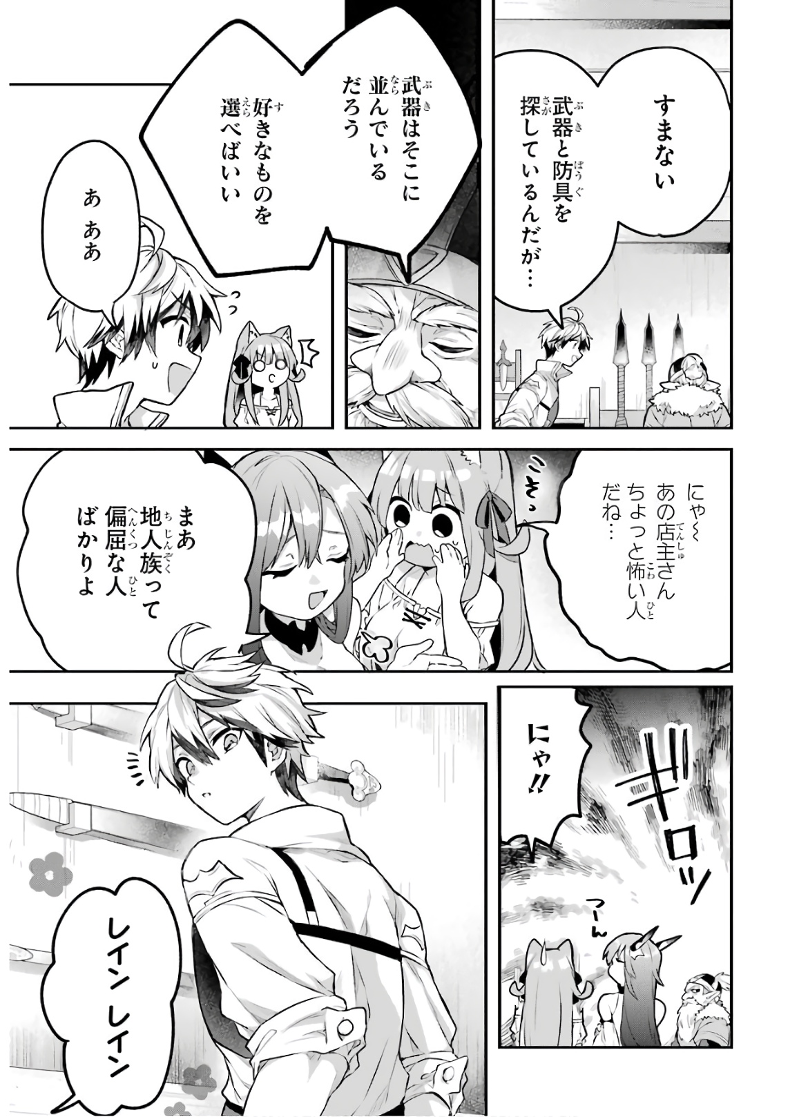 Yuusha Party o Tsuihou Sareta Beast Tamer, Saikyoushu Nekomimi Shoujo to Deau Chap 34 - Next Chap 35