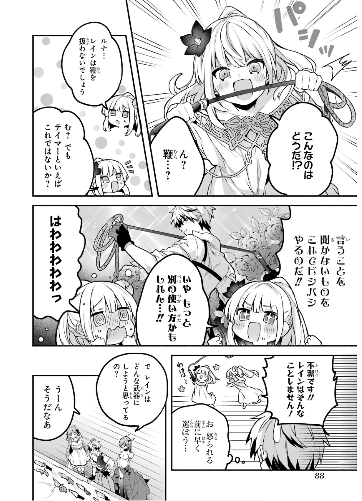 Yuusha Party o Tsuihou Sareta Beast Tamer, Saikyoushu Nekomimi Shoujo to Deau Chap 34 - Next Chap 35