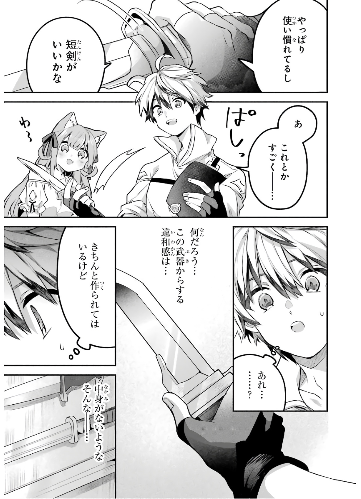 Yuusha Party o Tsuihou Sareta Beast Tamer, Saikyoushu Nekomimi Shoujo to Deau Chap 34 - Next Chap 35