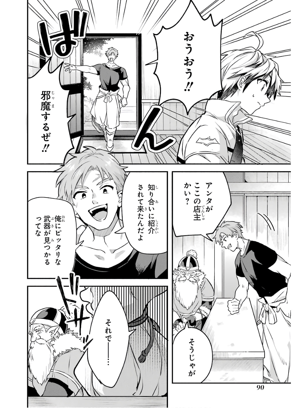 Yuusha Party o Tsuihou Sareta Beast Tamer, Saikyoushu Nekomimi Shoujo to Deau Chap 34 - Next Chap 35