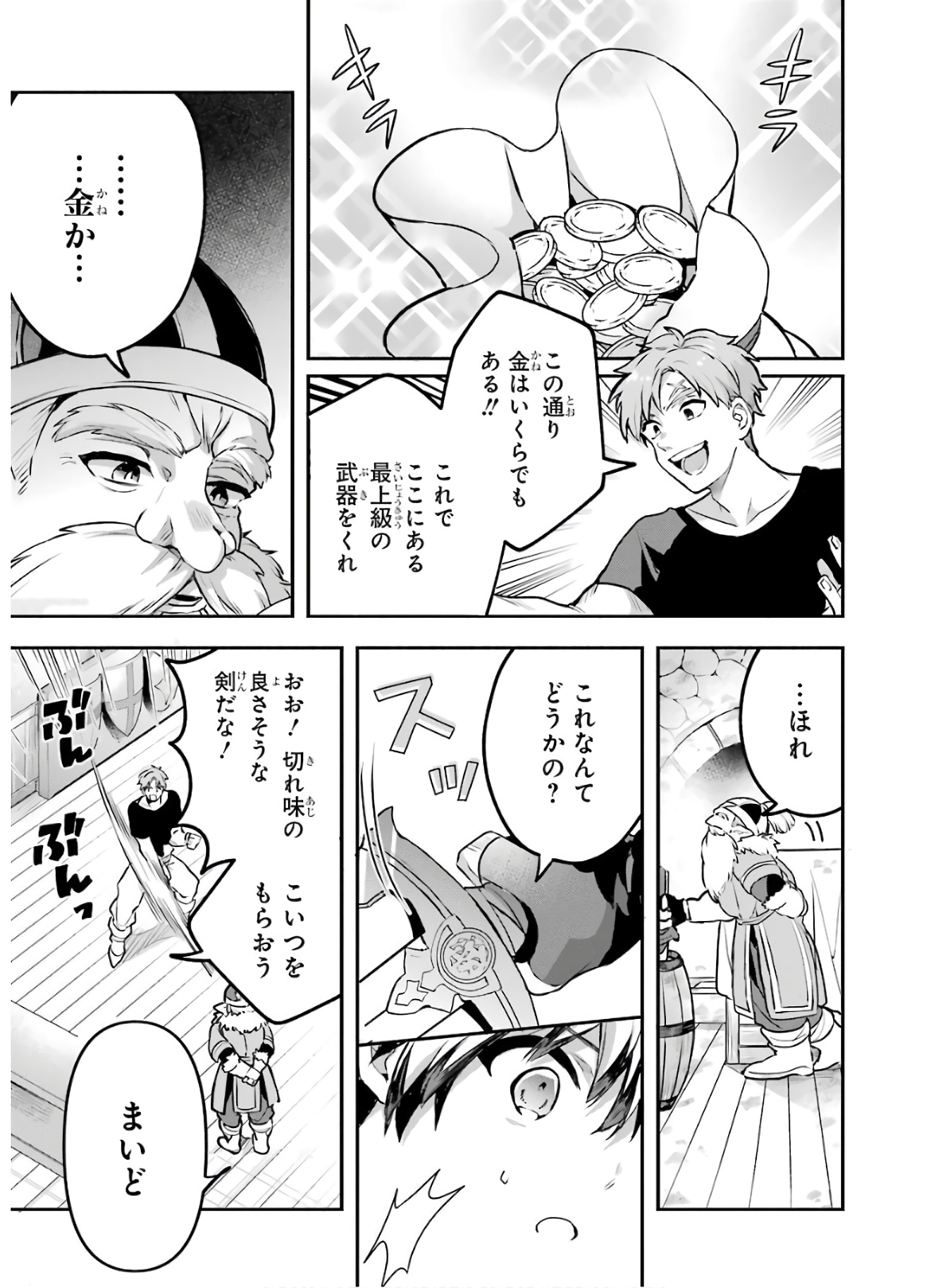 Yuusha Party o Tsuihou Sareta Beast Tamer, Saikyoushu Nekomimi Shoujo to Deau Chap 34 - Next Chap 35