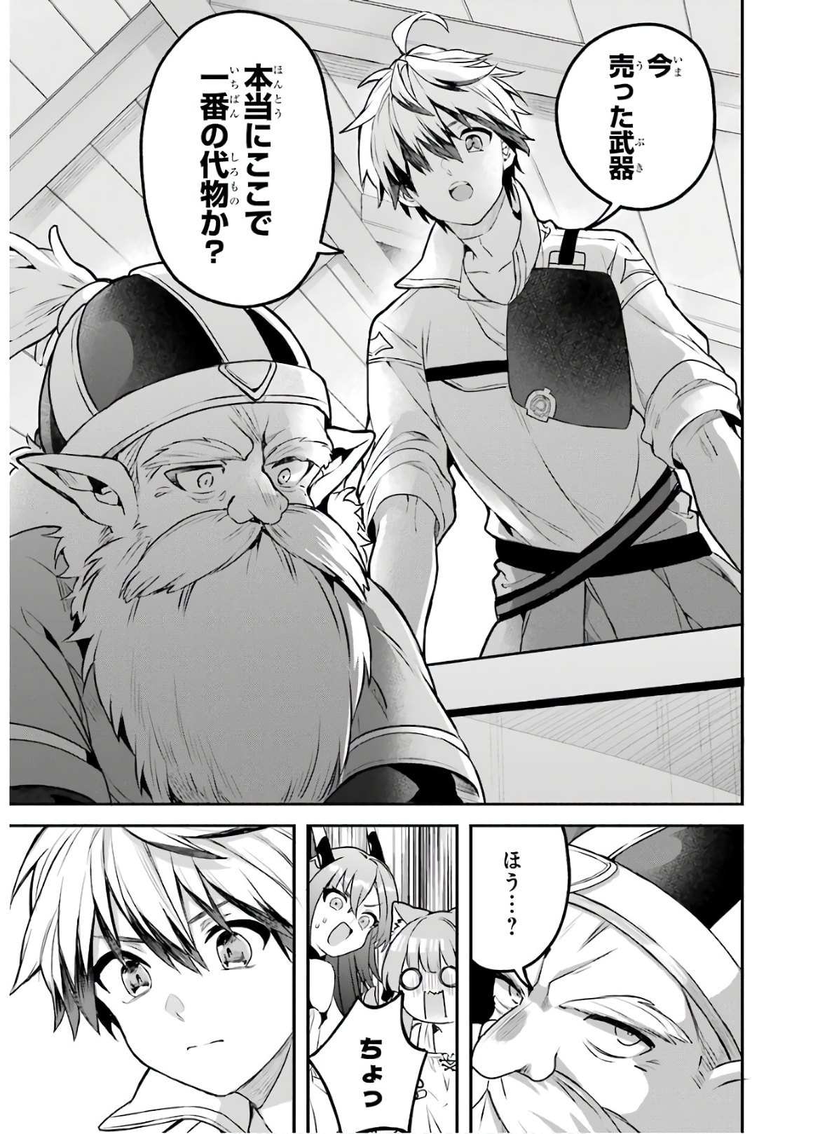 Yuusha Party o Tsuihou Sareta Beast Tamer, Saikyoushu Nekomimi Shoujo to Deau Chap 34 - Next Chap 35