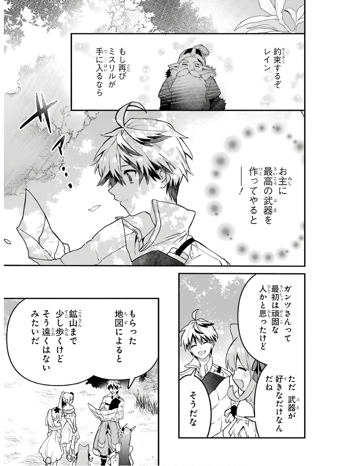 Yuusha Party o Tsuihou Sareta Beast Tamer, Saikyoushu Nekomimi Shoujo to Deau Chap 35 - Next Chap 36