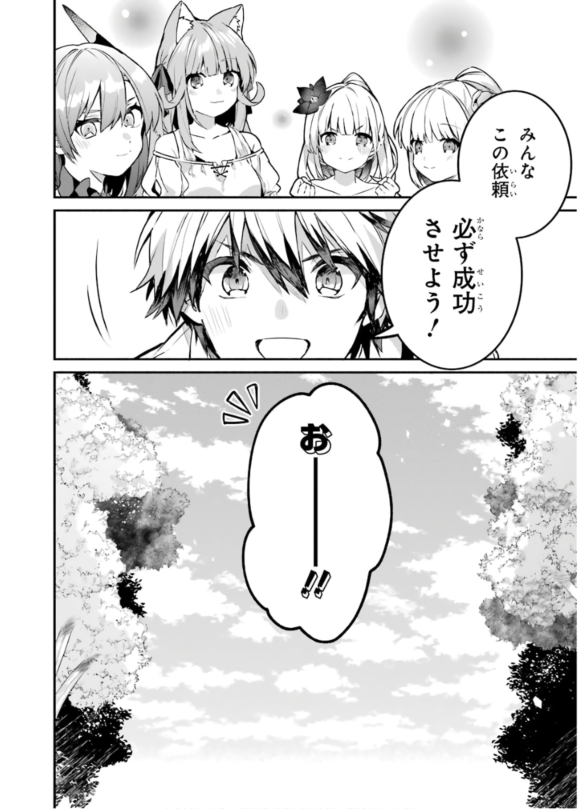 Yuusha Party o Tsuihou Sareta Beast Tamer, Saikyoushu Nekomimi Shoujo to Deau Chap 35 - Next Chap 36